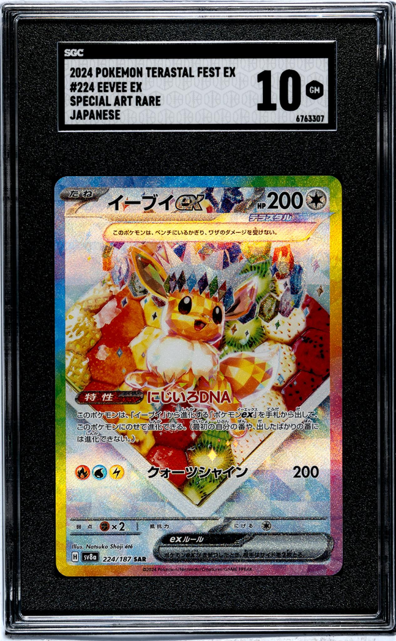 2024 Terastal Fest EX #224/187 Eevee Special Art Rare SGC 10