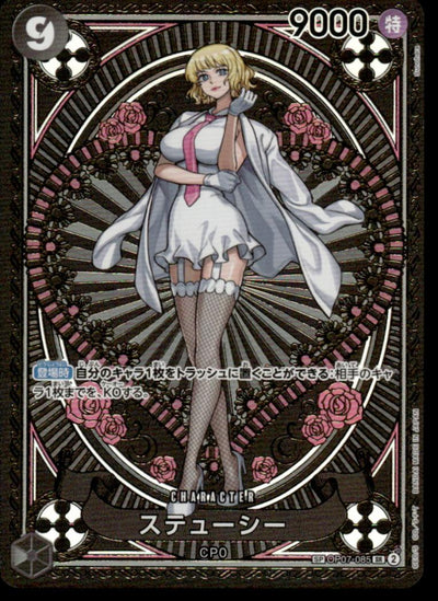 One Piece Card Game Stussy OP07-085