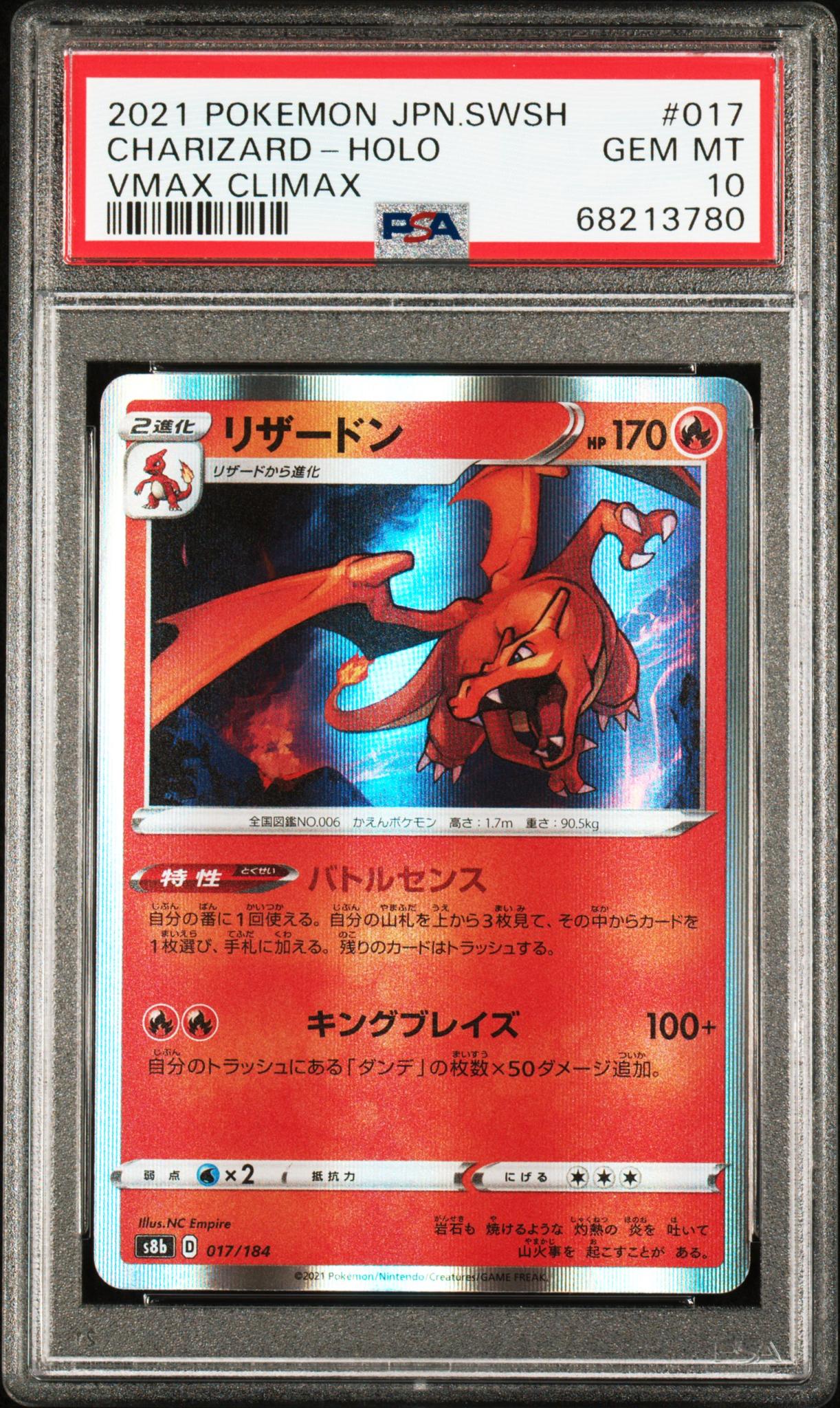 2021 Pokemon VMAX Climax Charizard Holo #017 PSA 10