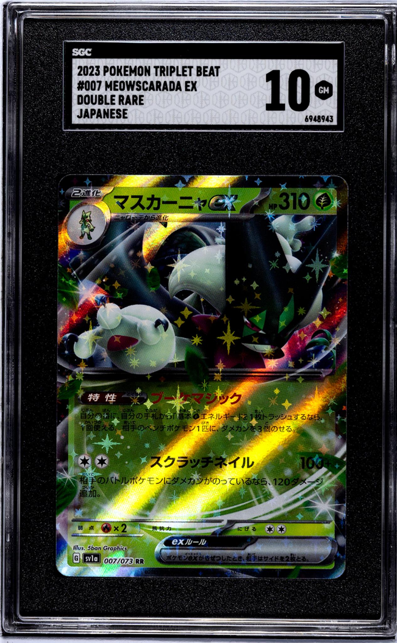 2023 Pokemon #007/073 Meowscarada EX Triplet Beat SGC 10