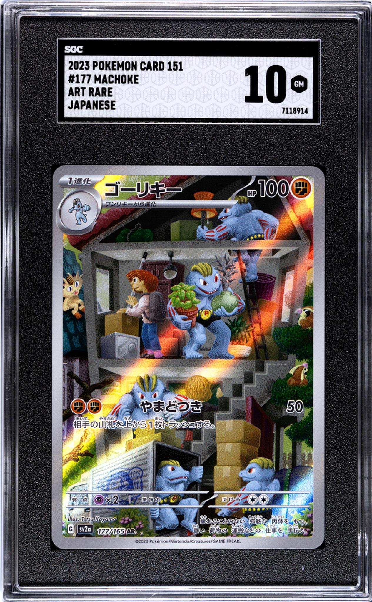 2023 Pokemon #177/165 Machoke Art Rare SGC 10