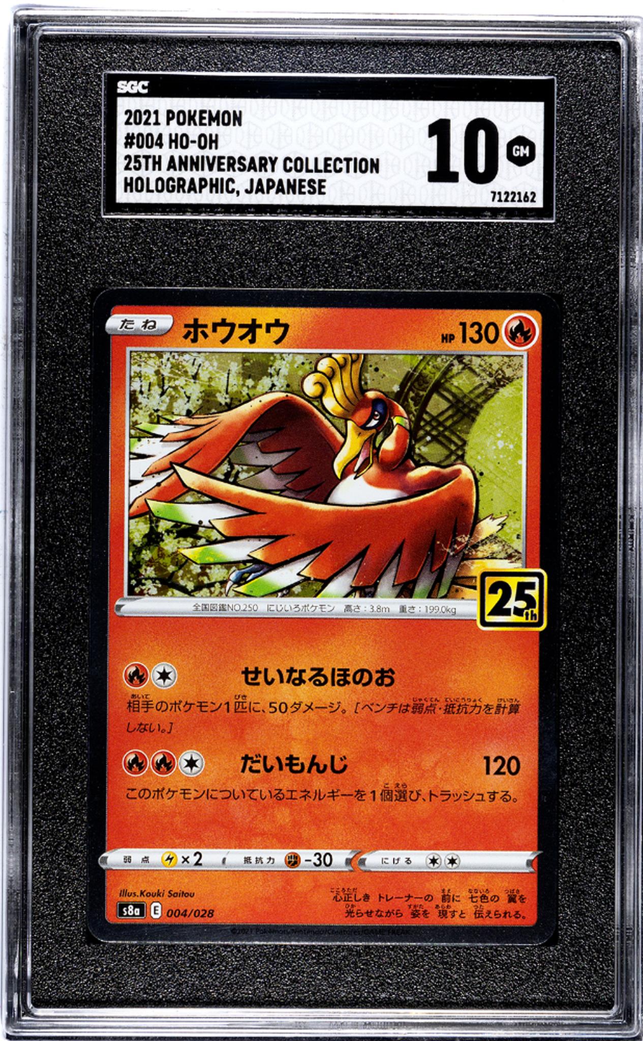2021 Pokémon 25th Anniversary Collection Japanese Ho-Oh #004/028 Holo SGC 10