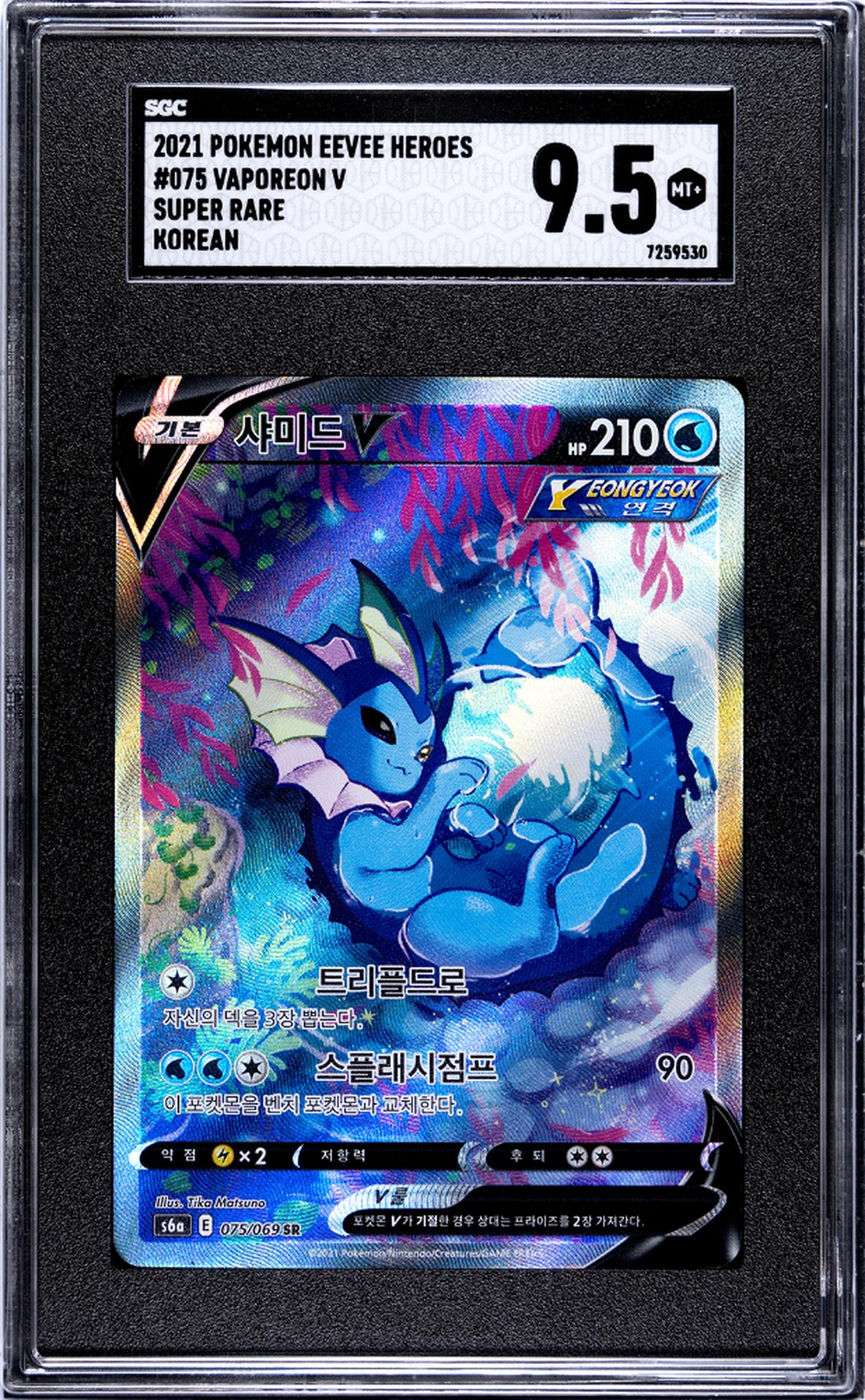 2021 Eevee Heroes #075/069 Vaporeon V Super Rare SGC 9.5