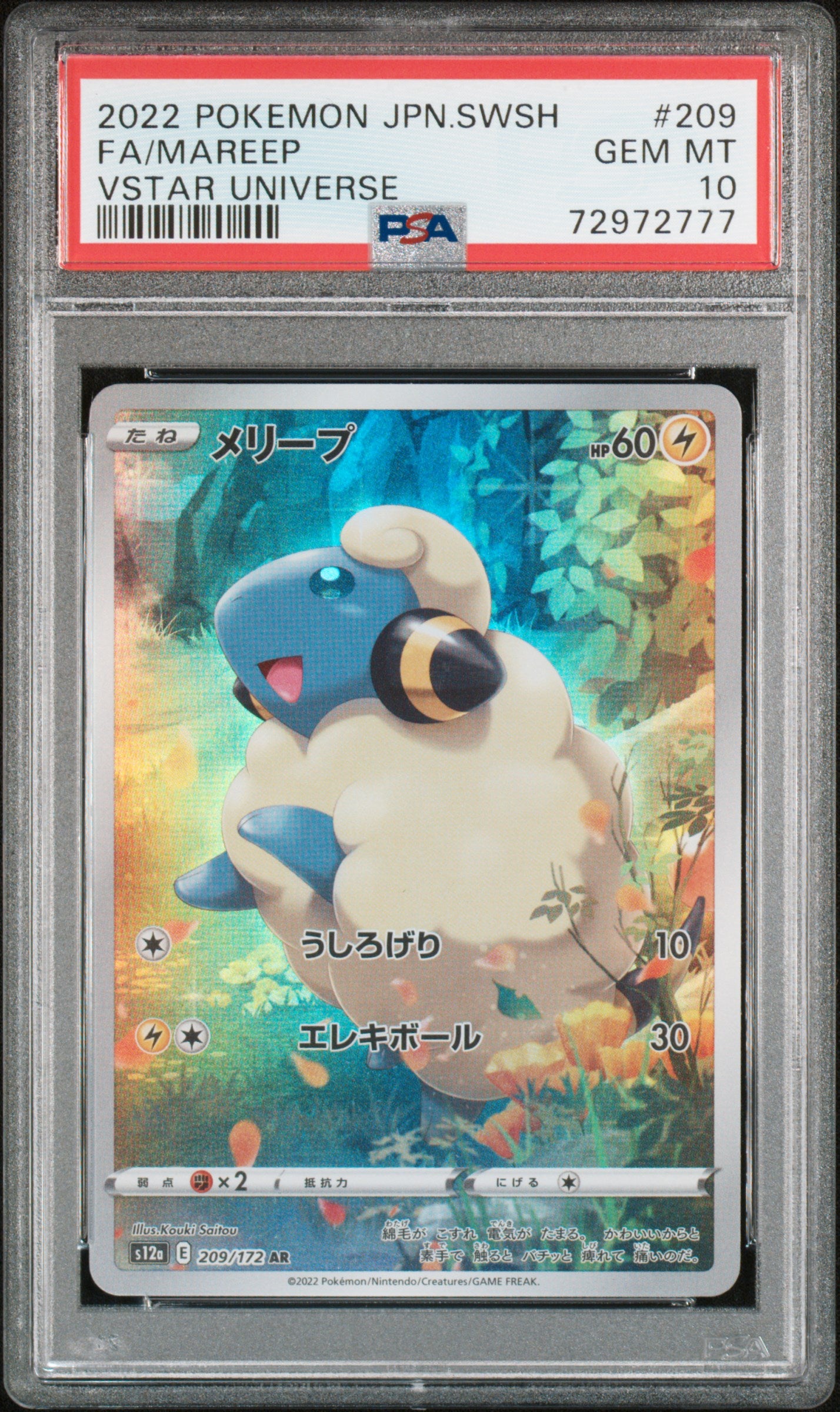 2022 Pokemon Sword and Shield High Class Pack Vstar Universe Japanese Mareep #209 /172 PSA 10