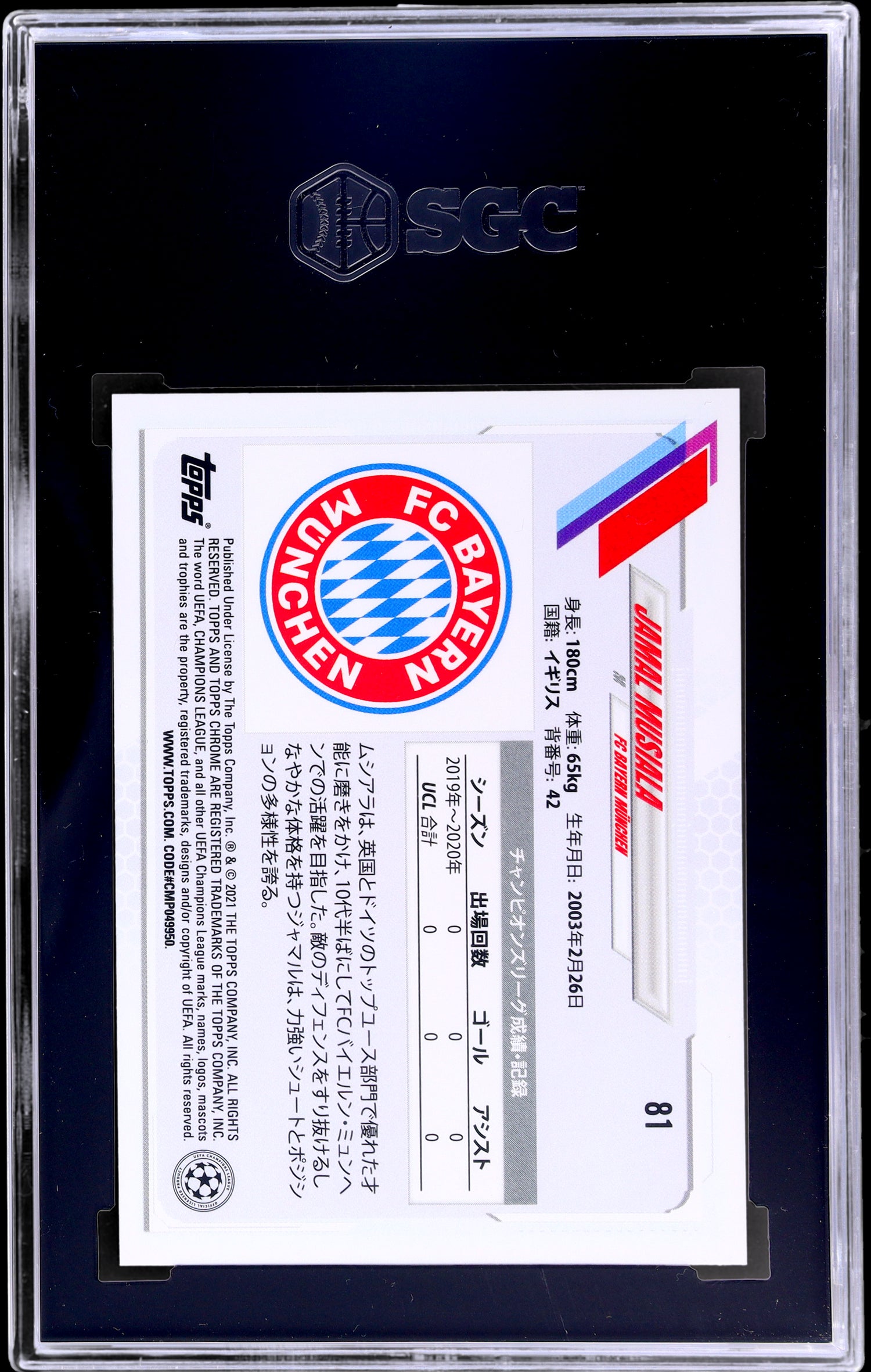 2020-21 Topps Uefa Japan #81 Jamal Musiala SGC 10