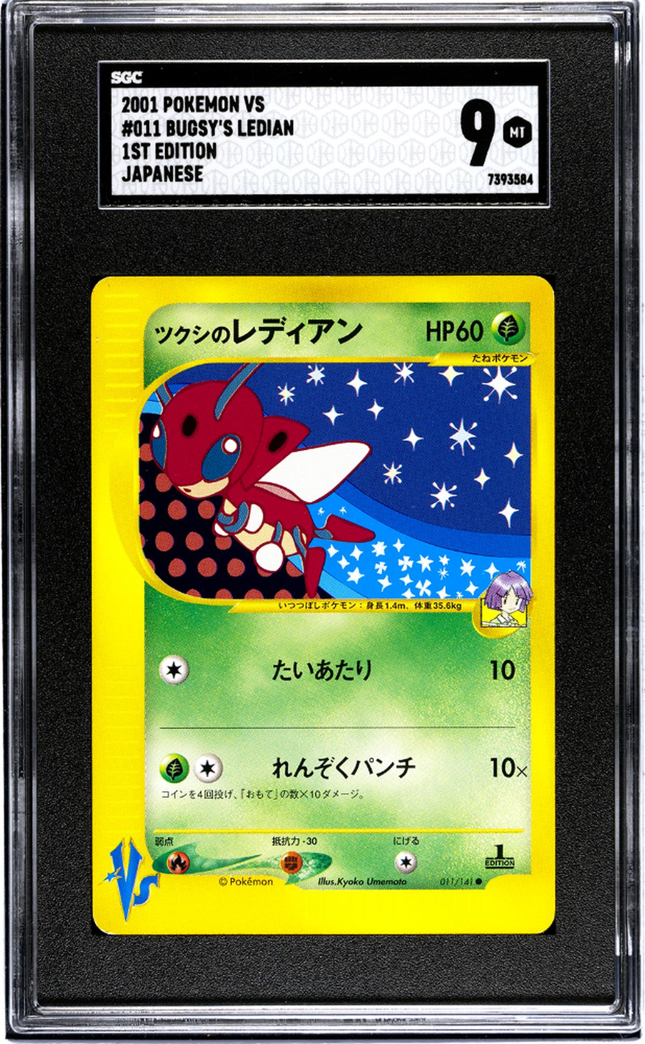 2001 Pokemon VS #011/141 Bugsy's Ledian 1st Edition SGC 9