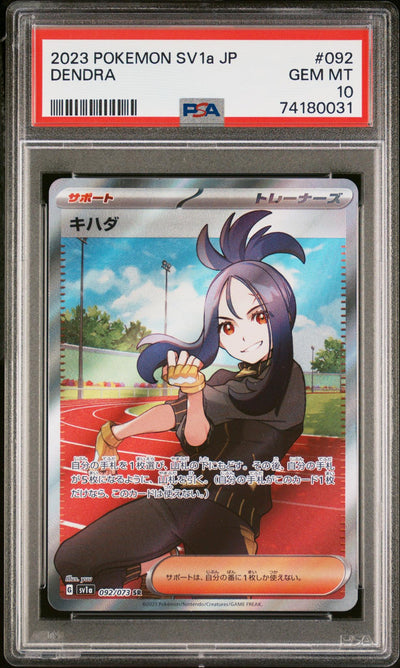 Pokémon Scarlet & Violet Dendra #092/073 PSA 10