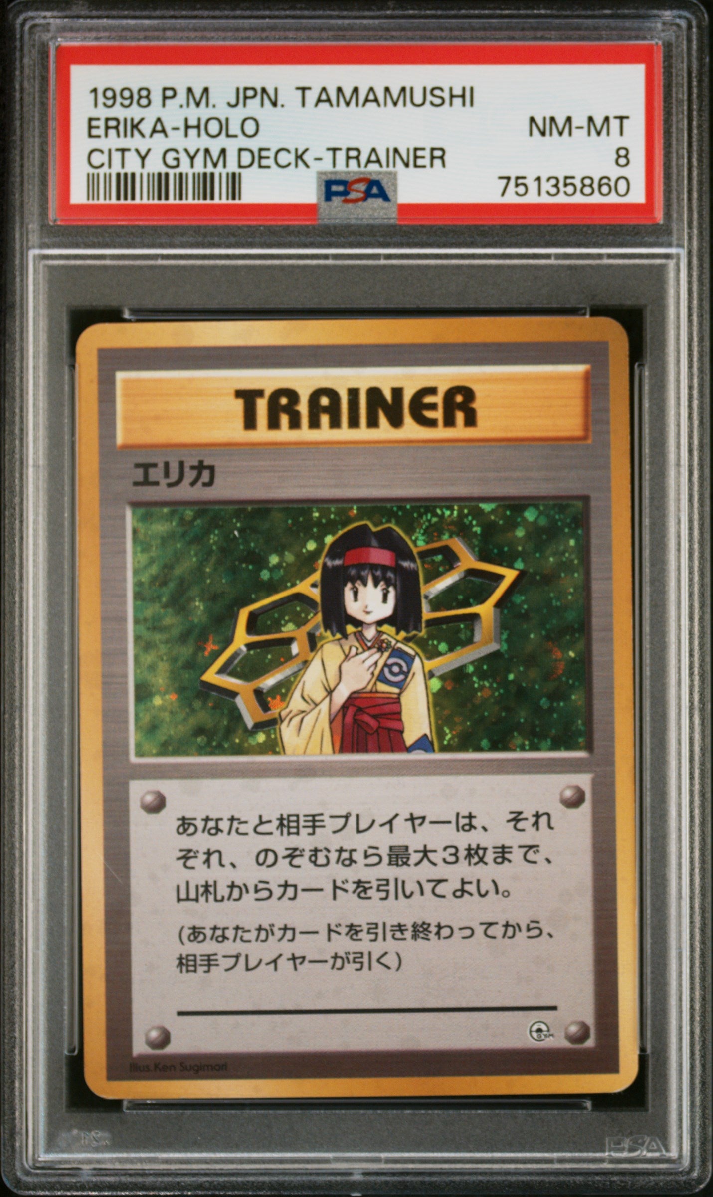 1998 Pokemon Tamamushi City Gym Theme Deck Erika Holo R PSA 8