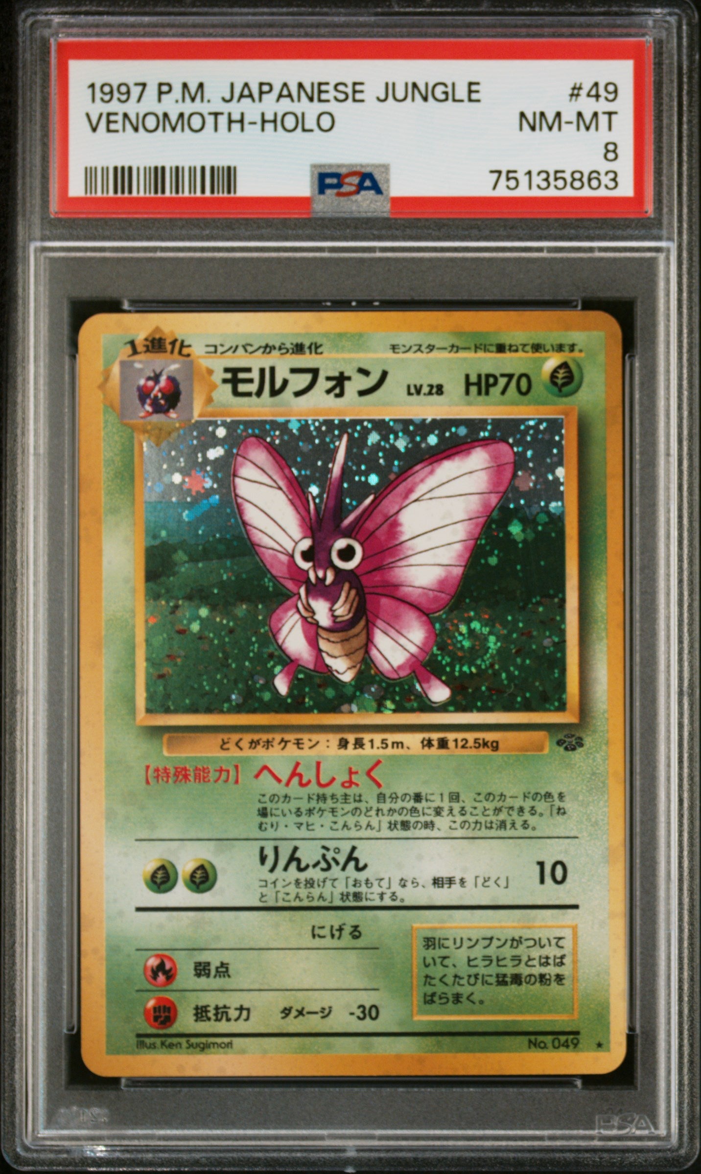 1997 Pokémon Japanese Jungle Venomoth Holo PSA 8