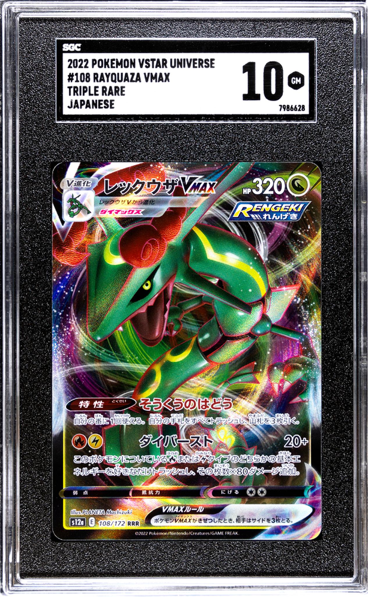 2022 Pokemon VSTAR Universe Triple Rare Rayquaza VMAX #108 Japanese SGC 10