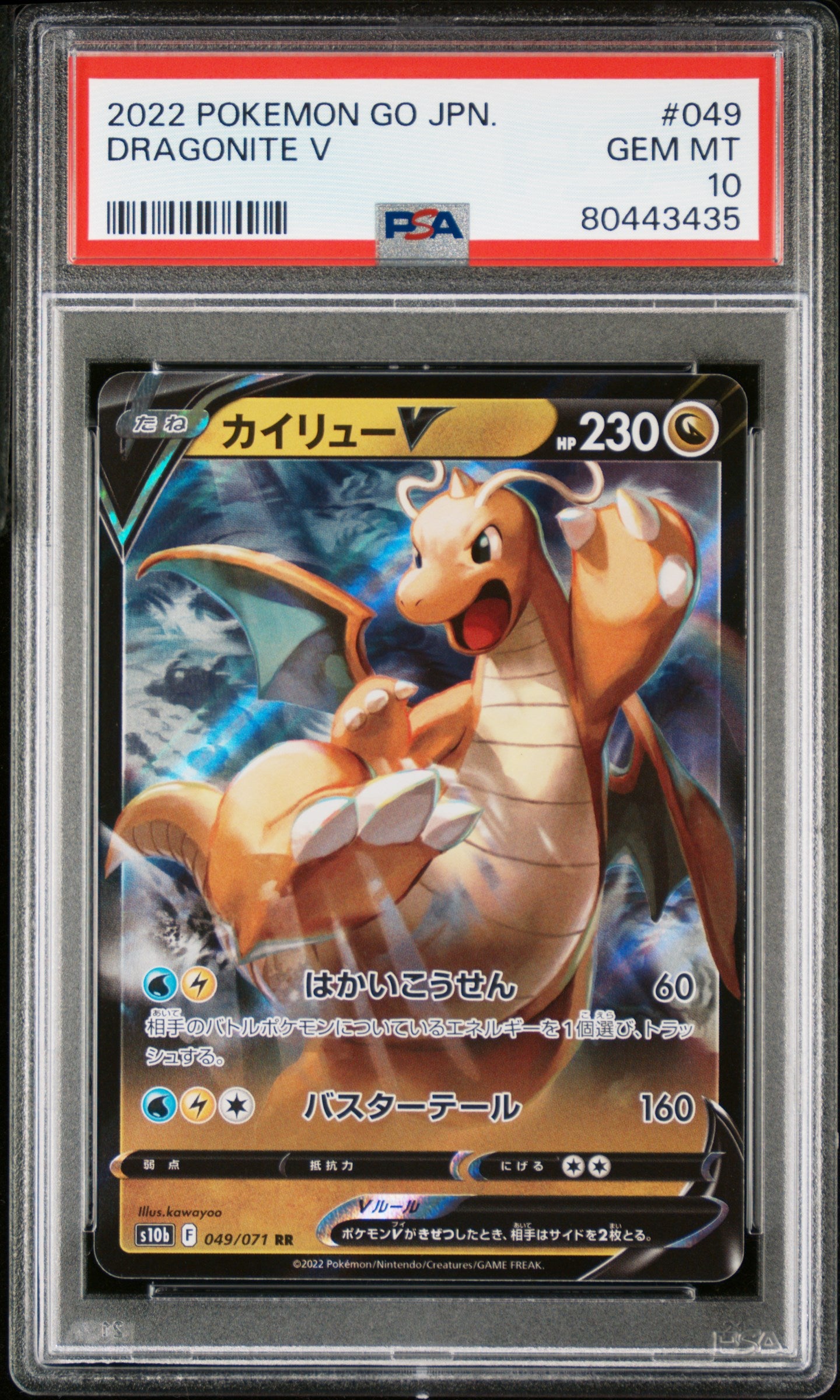 2022 Pokemon Go Japanese Dragonite V #49 PSA 10