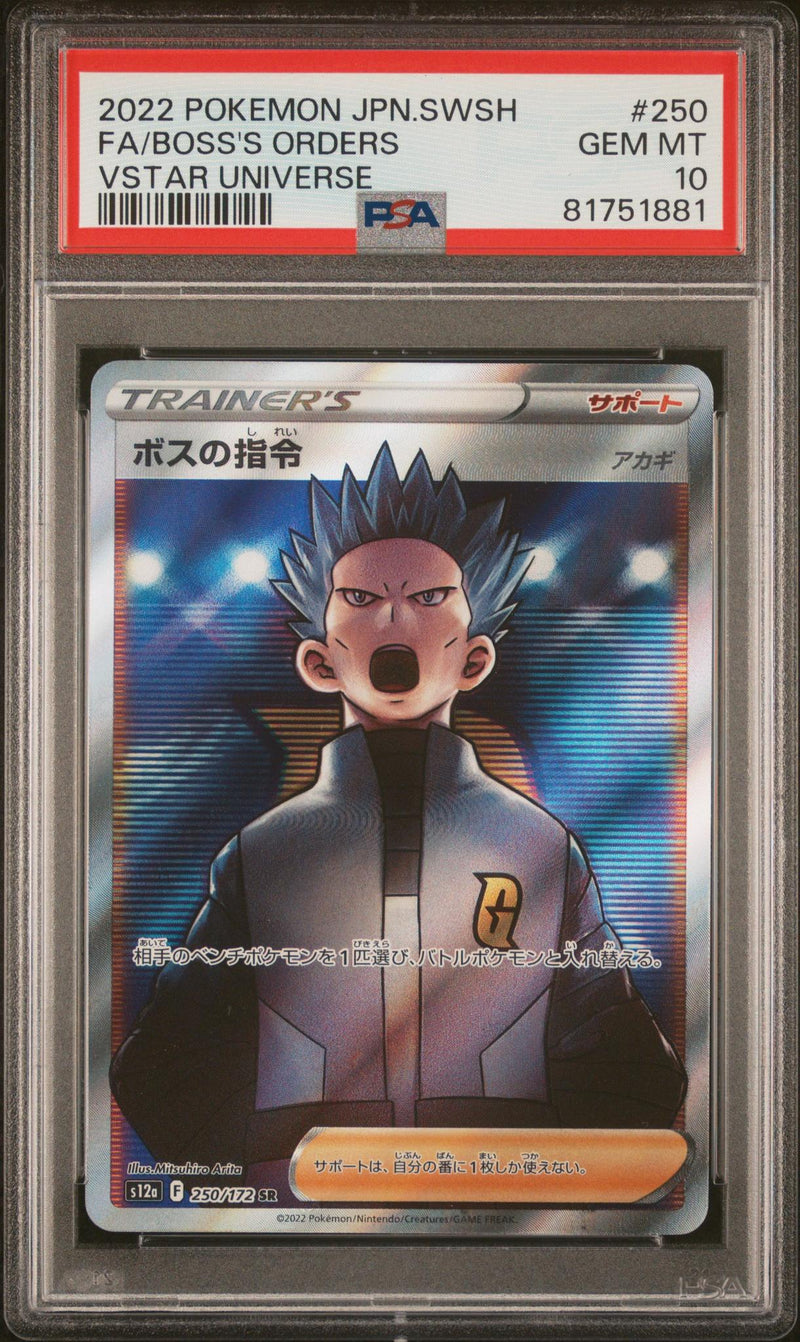 2022 Pokemon Sword and Shield High Class Pack Vstar Universe Japanese Boss's Orders #250 PSA 10