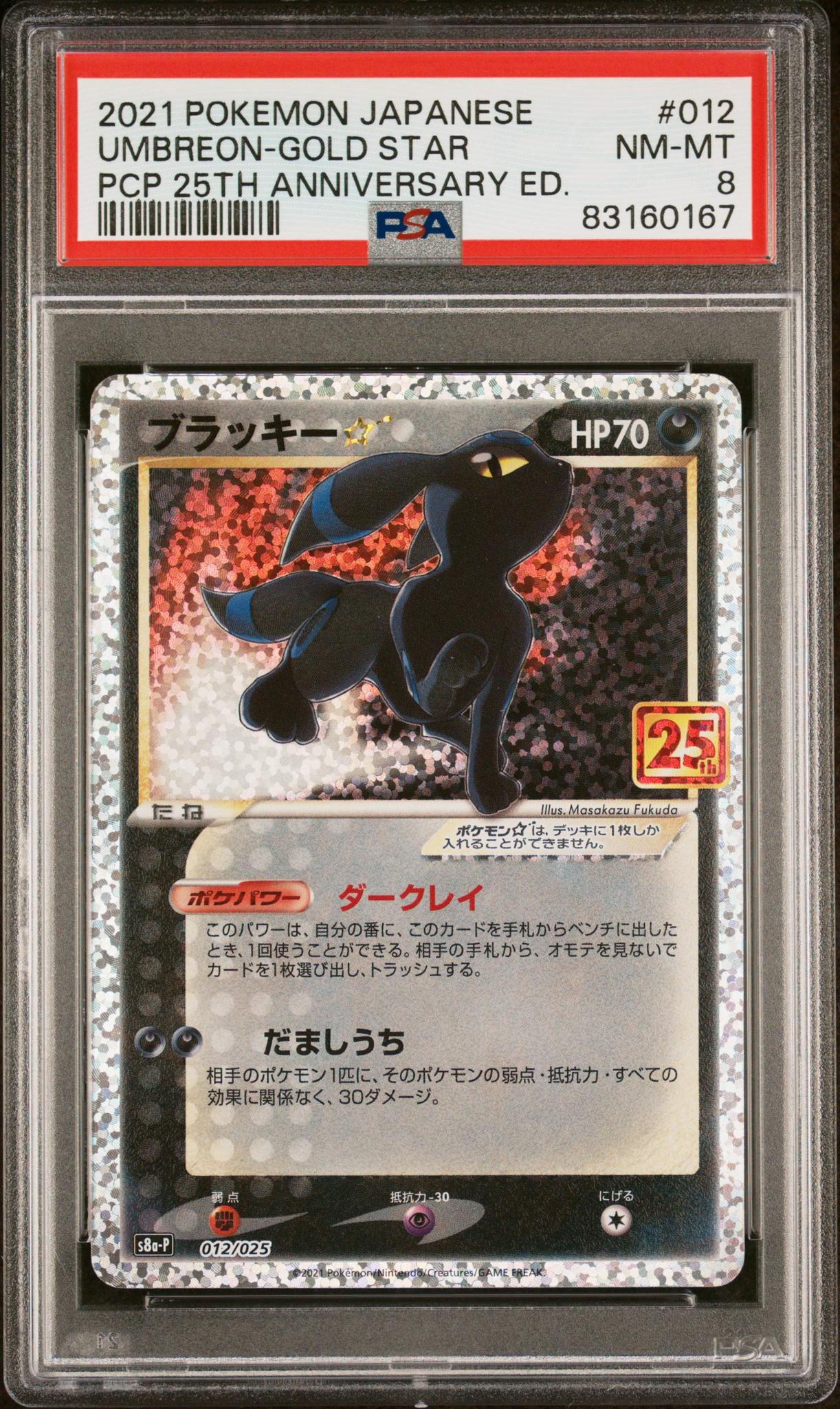 2021 Pokemon 25th Anniversary Edition Promo Pack Japanese #12 Umbreon Gold Star PSA 8