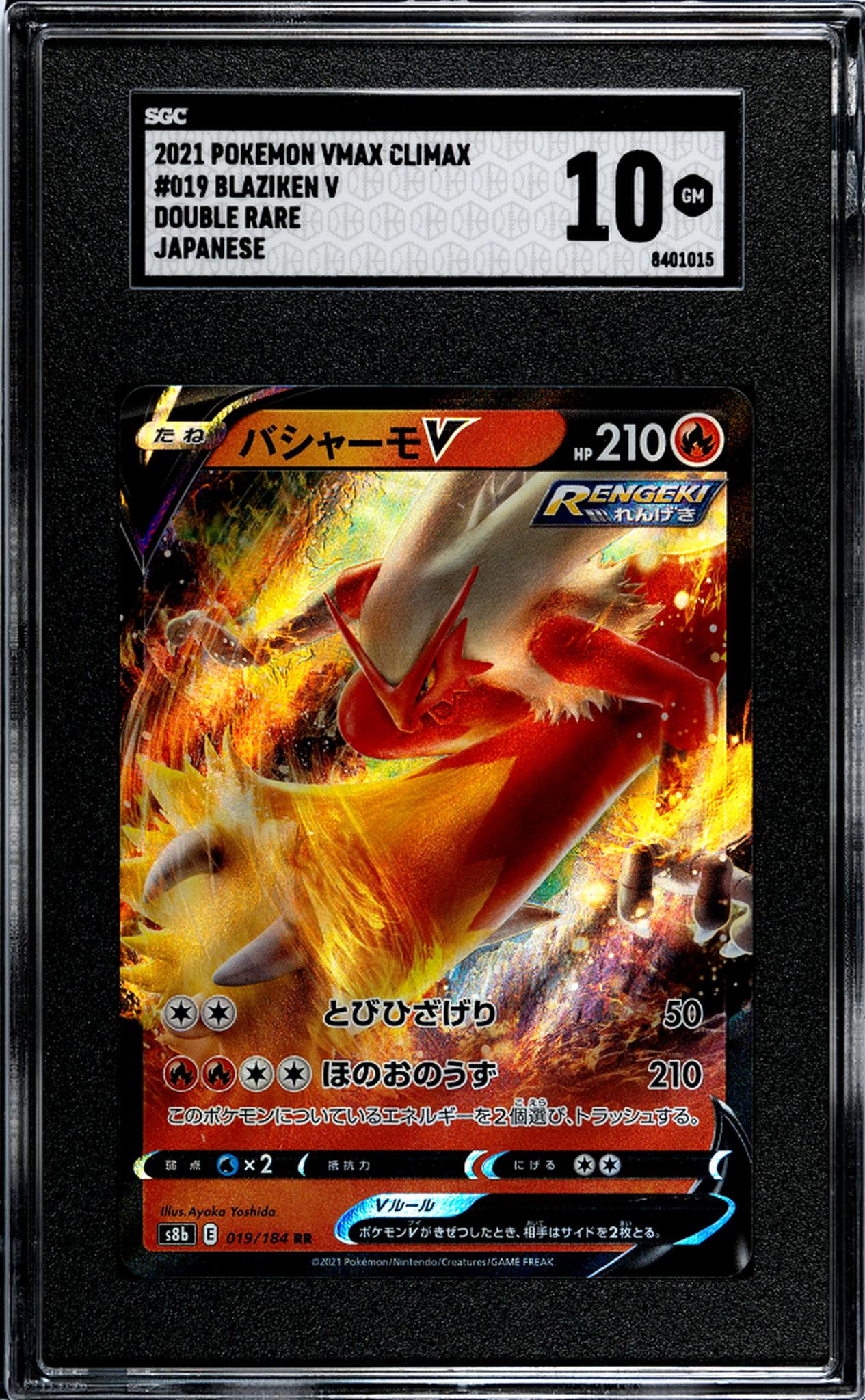 2021 Pokémon Sword & Shield VMAX Climax Japanese Blaziken #019/184 V SGC 10