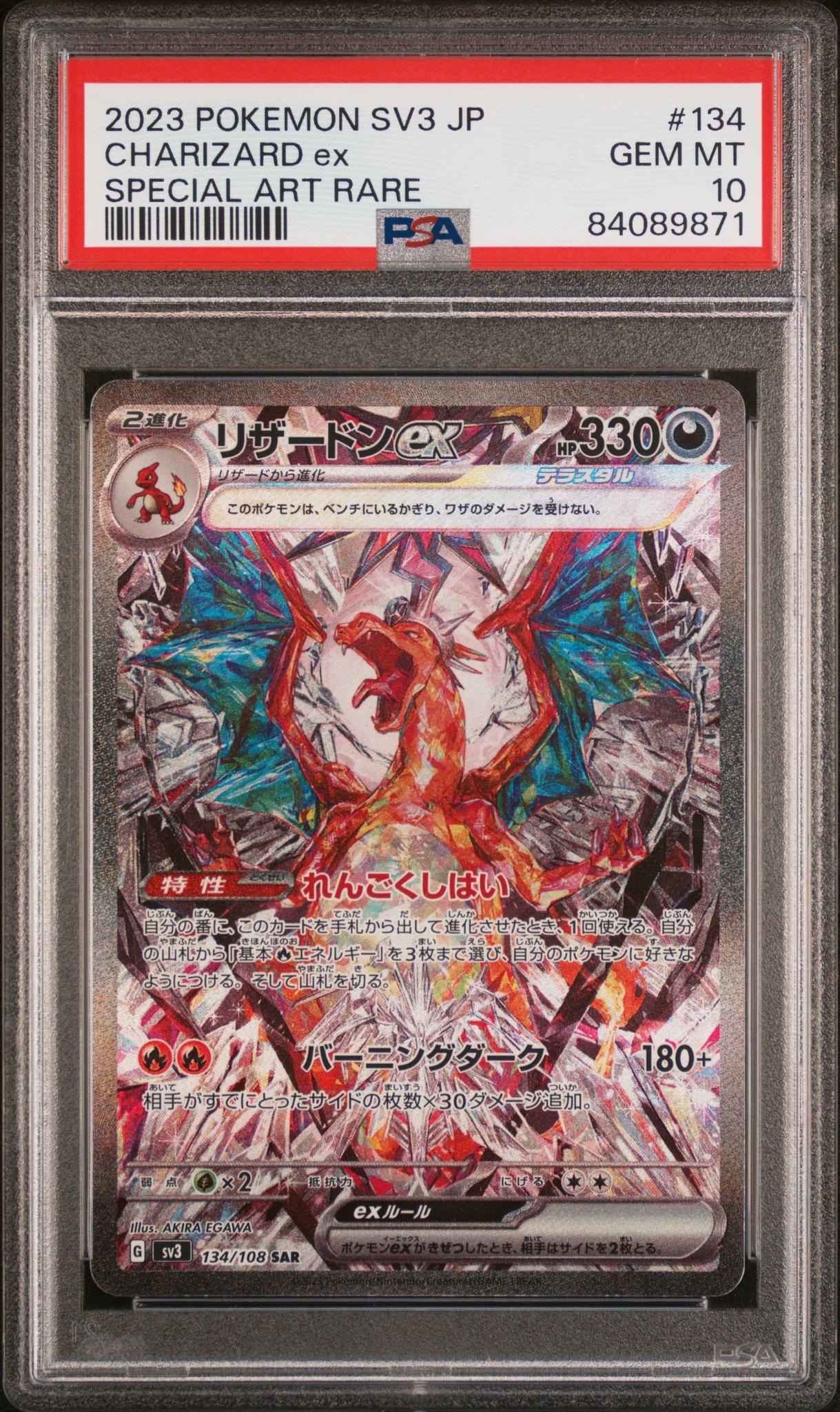 2023 Pokemon #134/108 Charizard ex Special Art Rare PSA 10