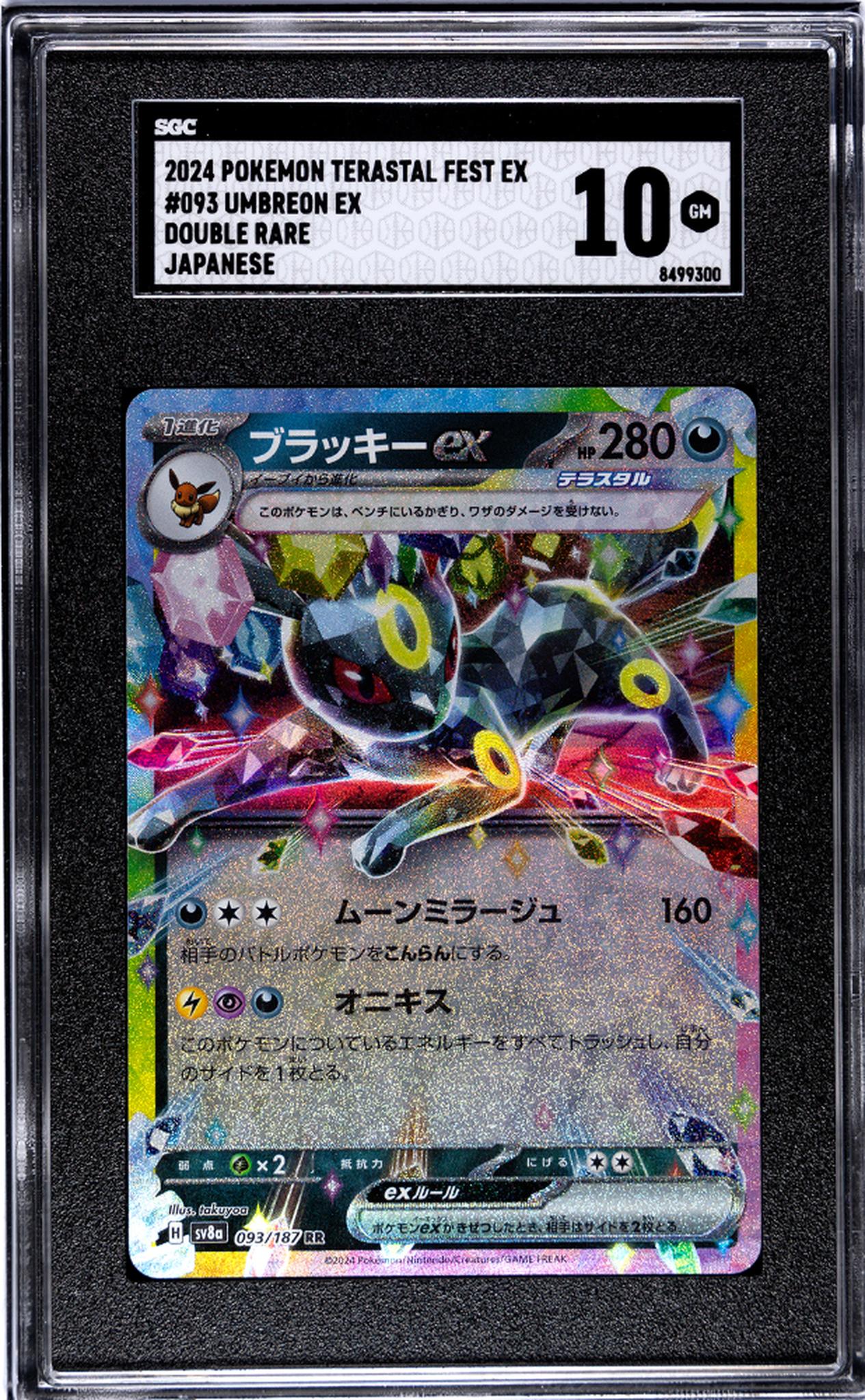 2024 Terastal Fest EX #093/187 Umbreon EX Double Rare SGC 10