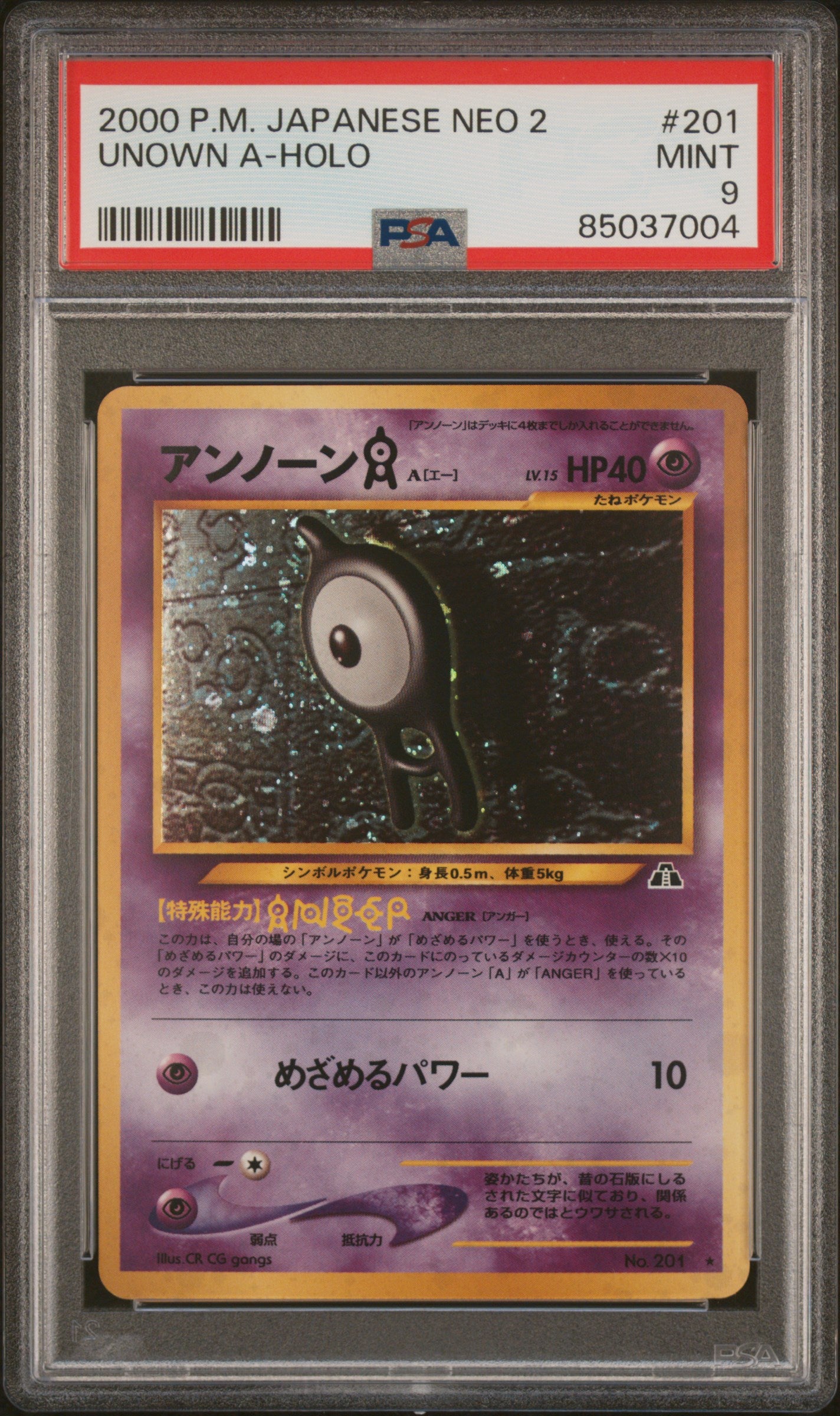2000 Japanese Neo #201 Unown A PSA 9