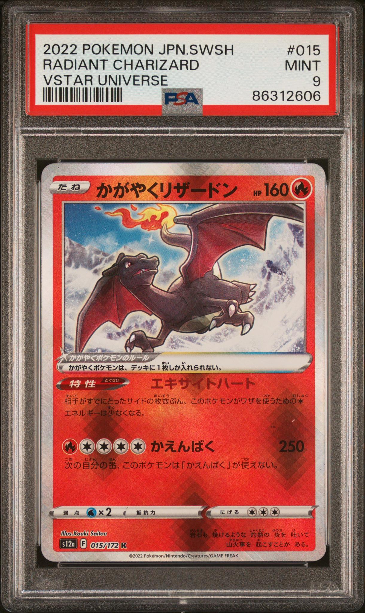 2022 Pokemon JPN SWSH VSTAR Universe Radiant Charizard #015 PSA 9