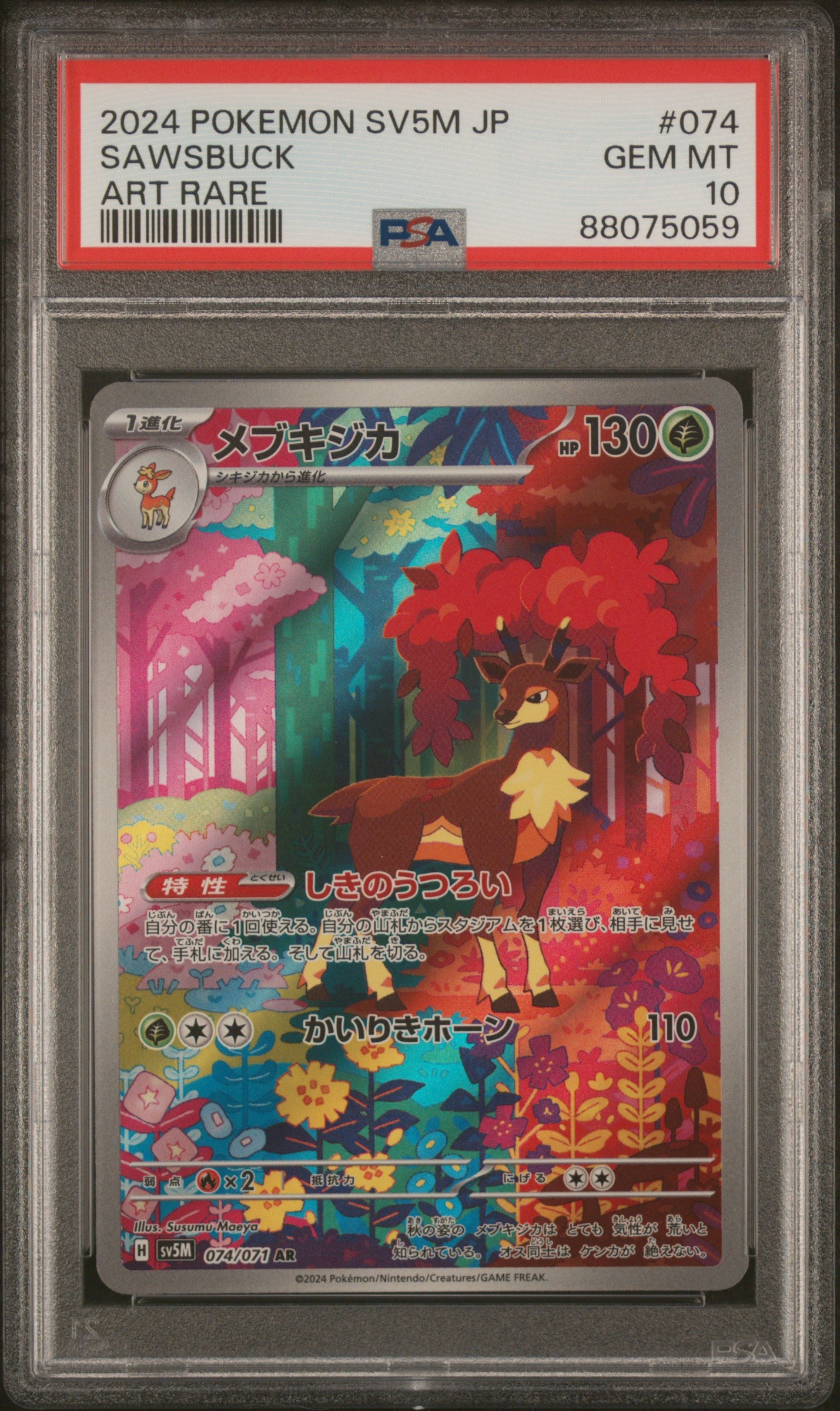 2024 Pokemon #074/071 Sawsbuck Art Rare PSA 10