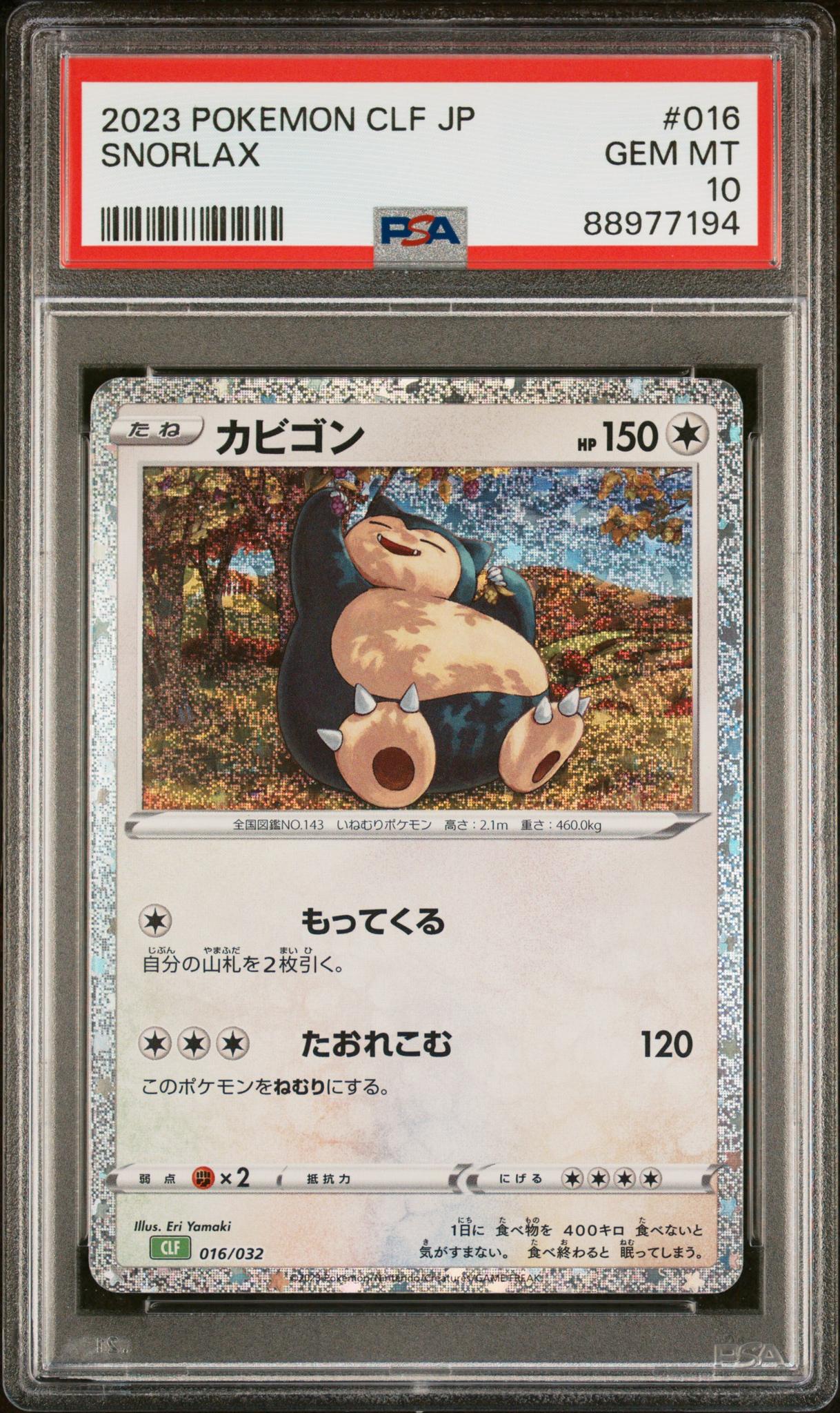 2023 Pokemon Trading Card Classic Game Japanese Venusaur and Lugia Ex Deck Snorlax #16 /32 PSA 10