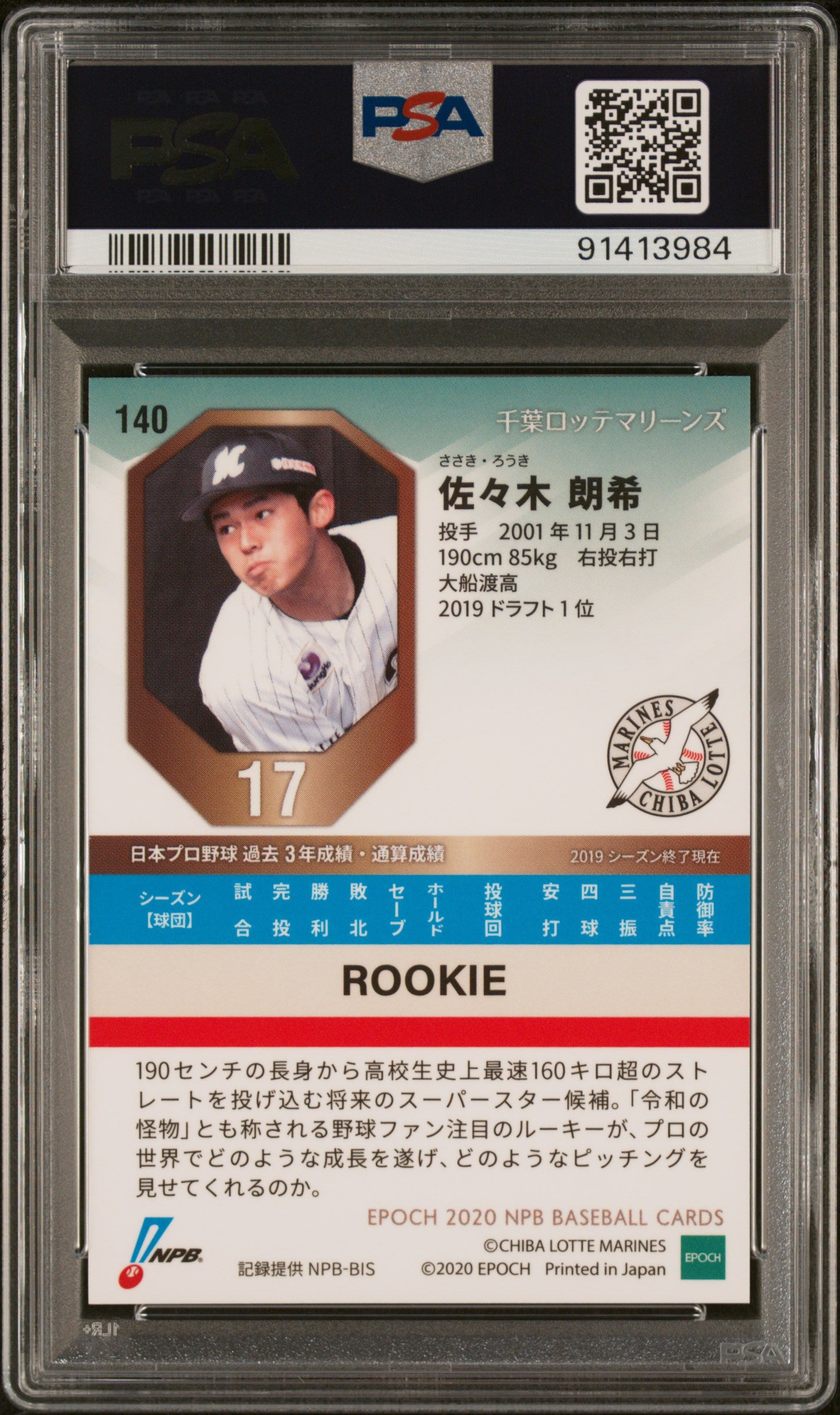 2020 Epoch Npb Baseball #140 Roki Sasaki PSA 10