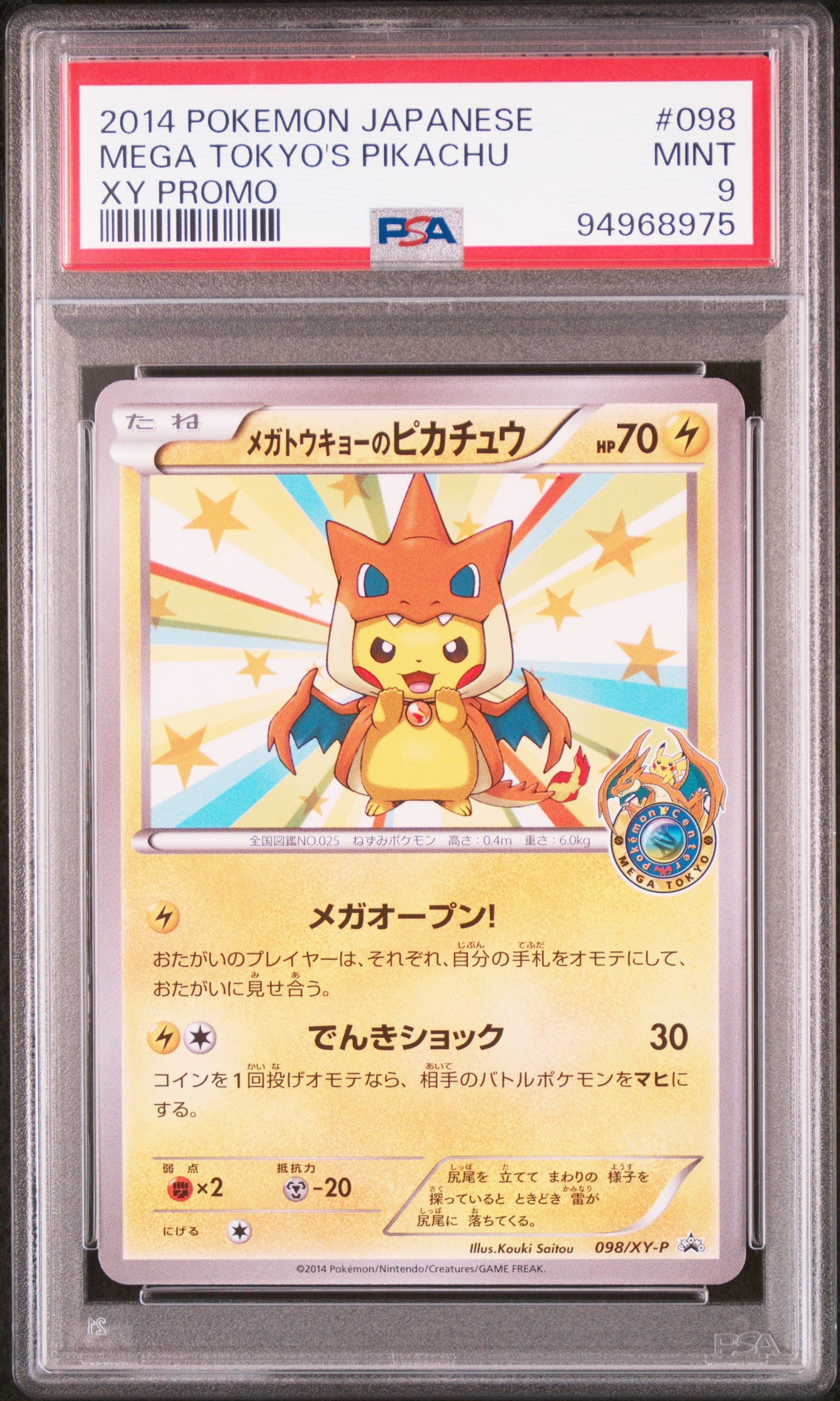 2014 Pokemon Japanese XY Promo Mega Tokyo's Pikachu #098/XY-P PSA 9