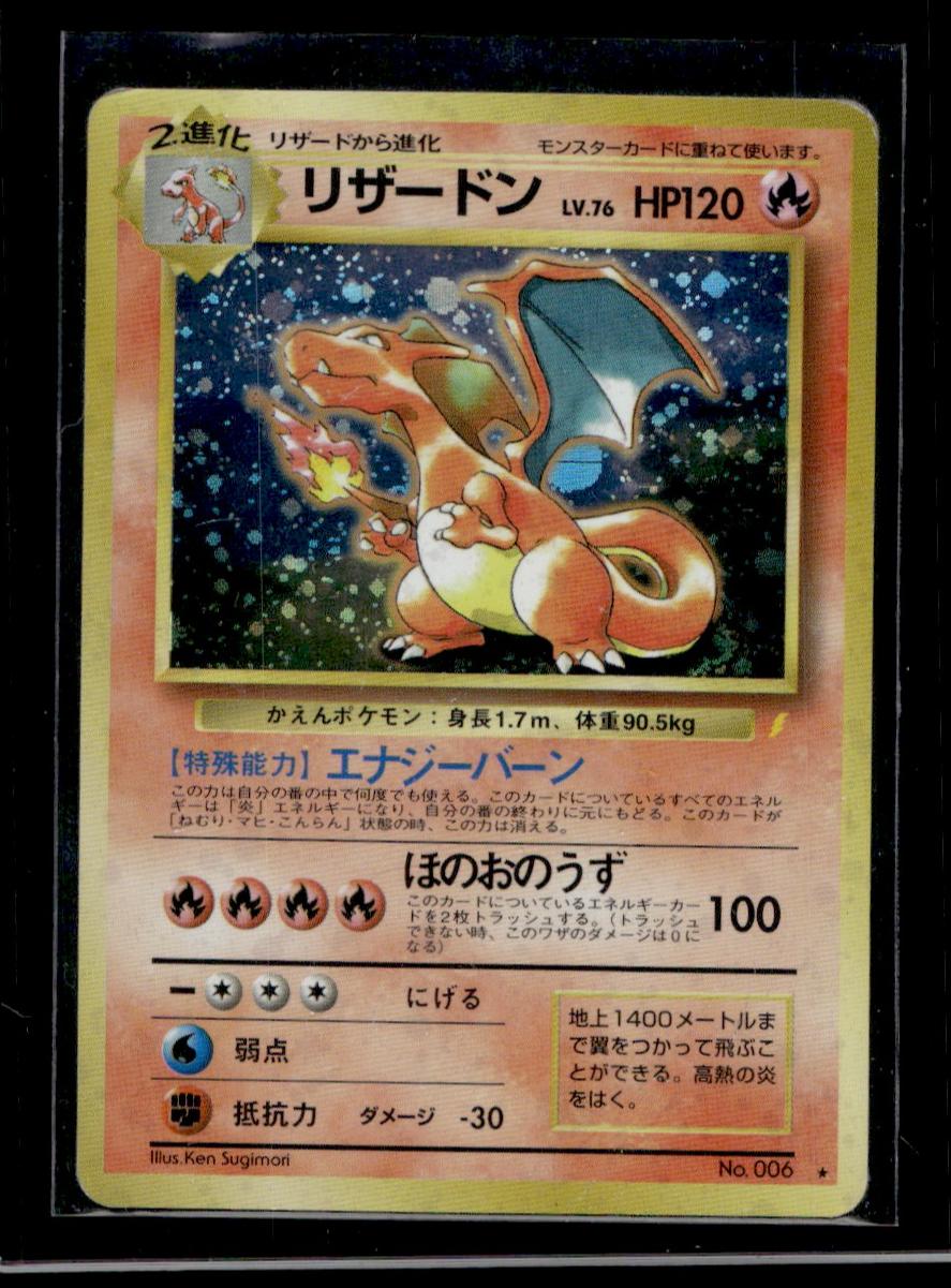 1996 Nintendo CD Promo #No.006 Charizard