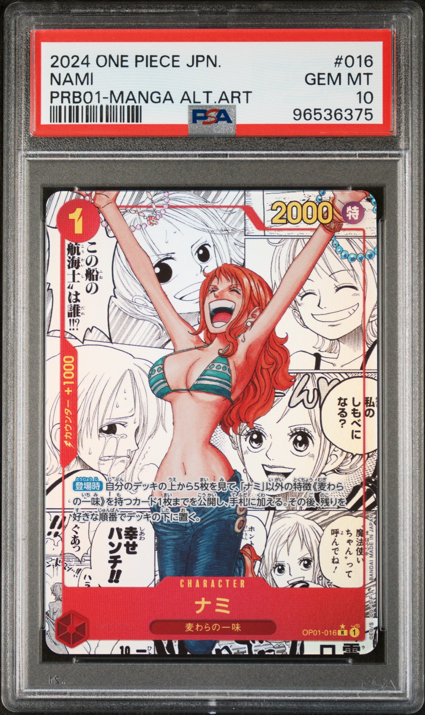 2024 One Piece #016 Nami Manga Alt. Art PSA 10