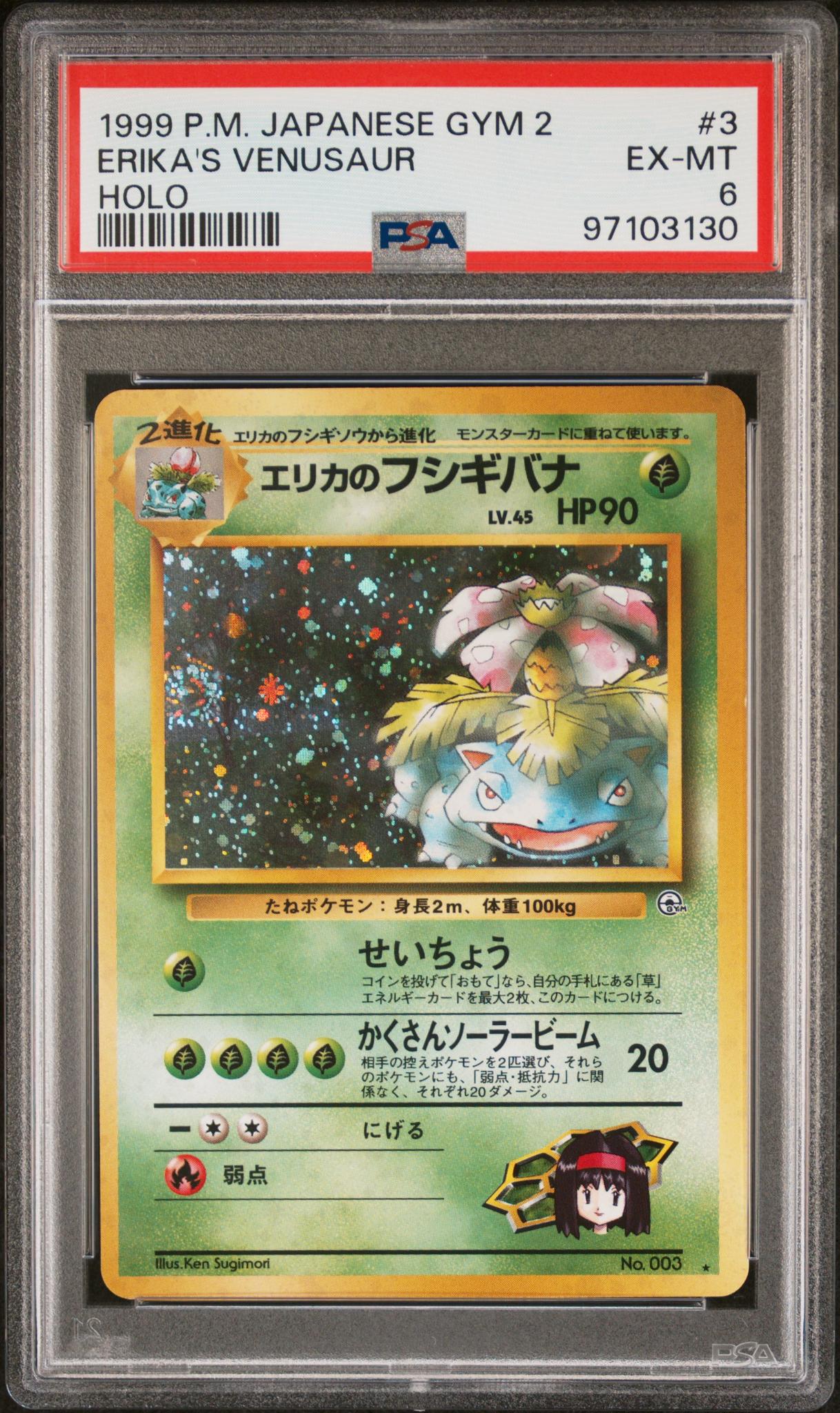 1999 Pocket Monsters #003 Erika's Venusaur Gym 2 PSA 6