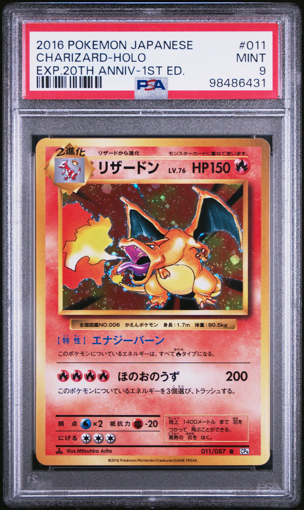 2016 Pokemon XY 20th Anniversary Collection Japanese 1st Edition Holo Charizard #11 PSA 9