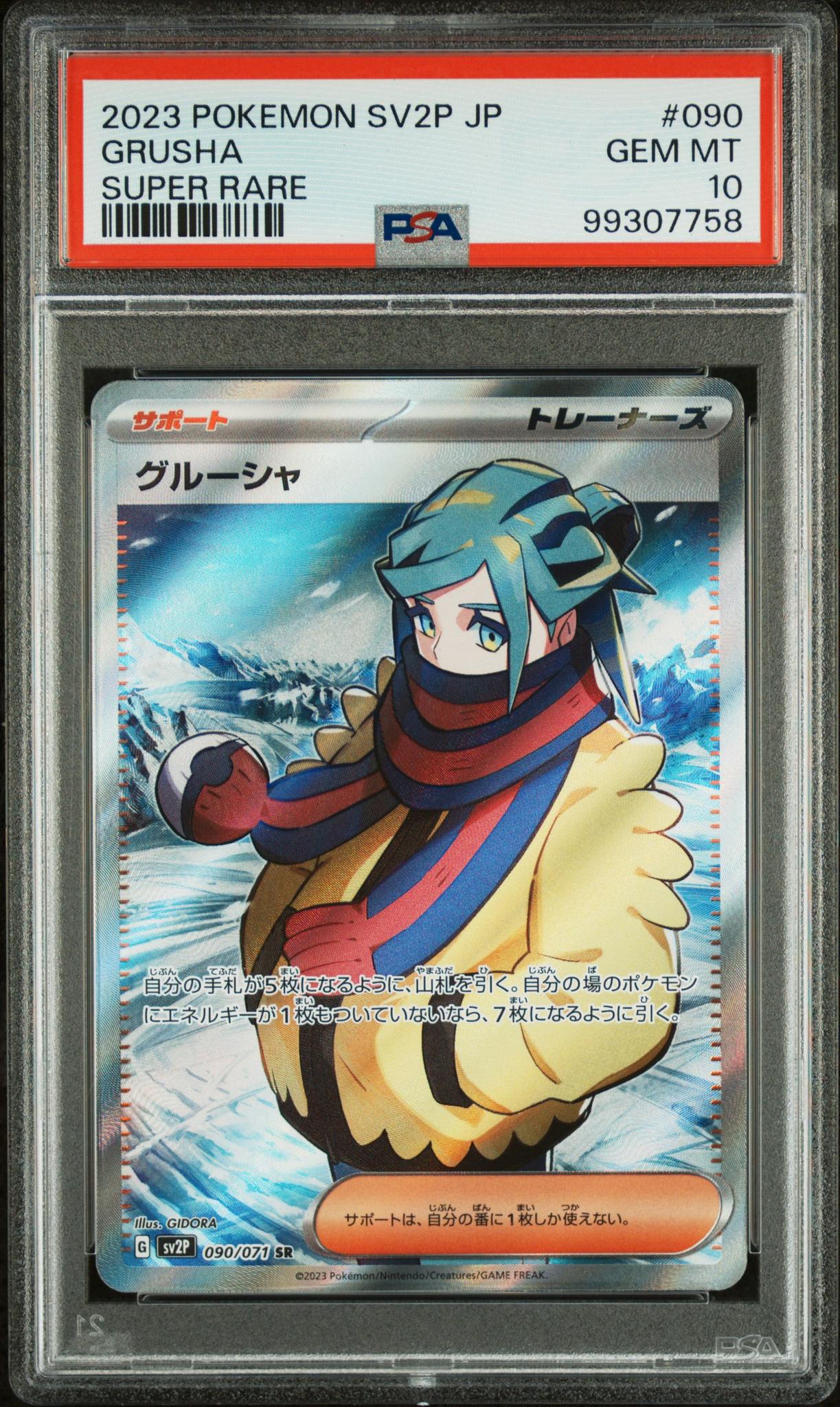2023 Pokemon #090/071 Grusha SV2P PSA 10