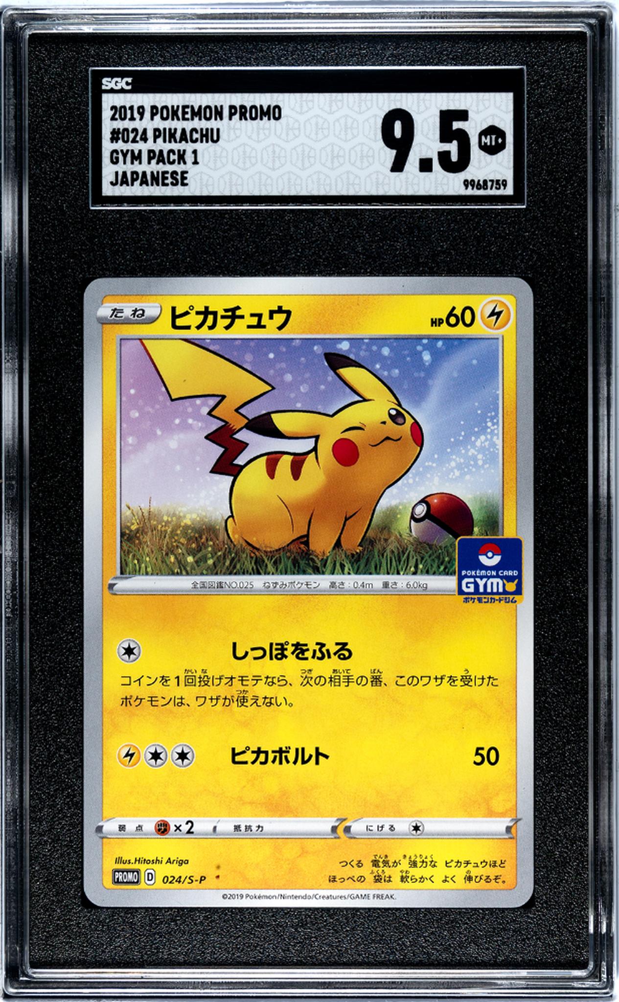 2019 Pokémon Sword & Shield S-P Promo Japanese Pikachu #024/S-P SGC 9.5