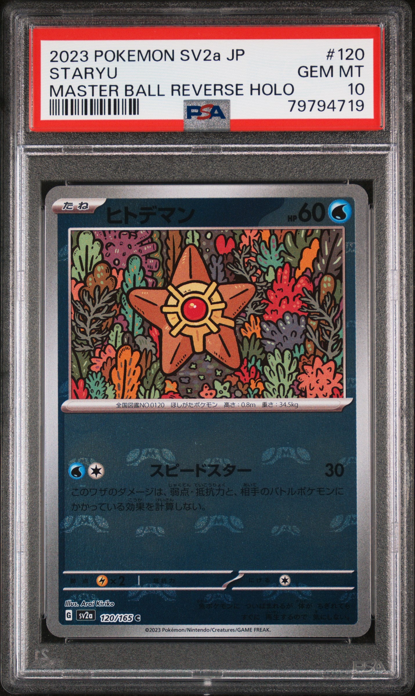 2023 Pokémon SV2a Master Ball Japanese Staryu #120 Reverse Holo PSA 10
