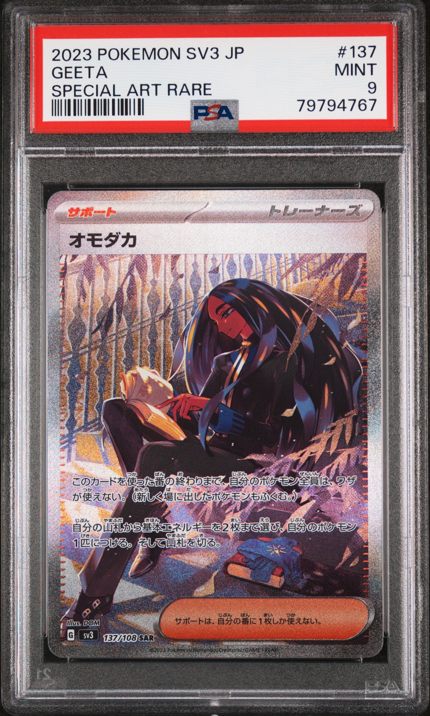 2023 Pokemon Scarlet and Violet Ruler of the Black Flame Japanese #137 Geeta PSA 9