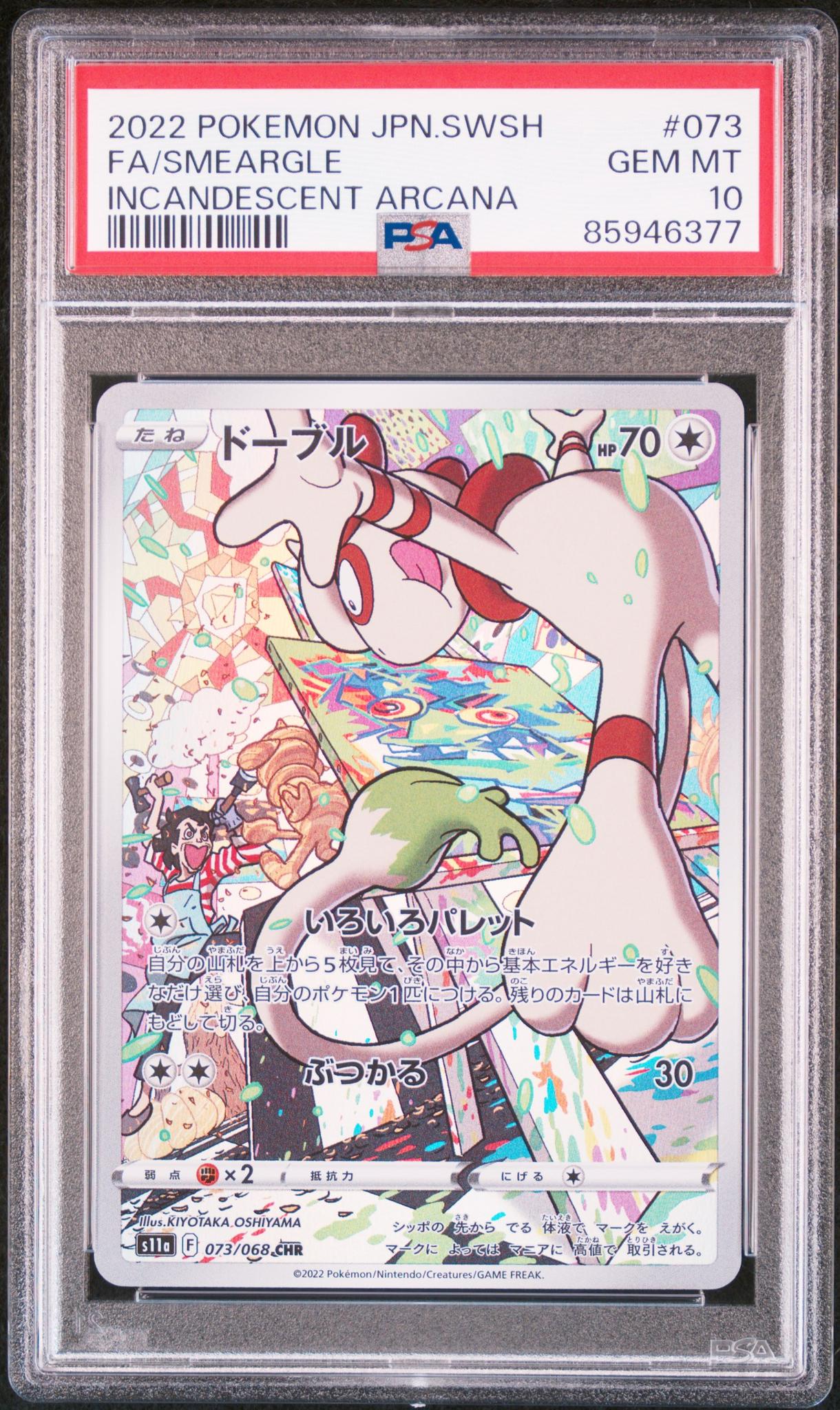 2022 Pokemon Sword and Shield Strength Expansion Pack Incandescent Arcana Japanese Character Rare Smeargle #73 PSA 10