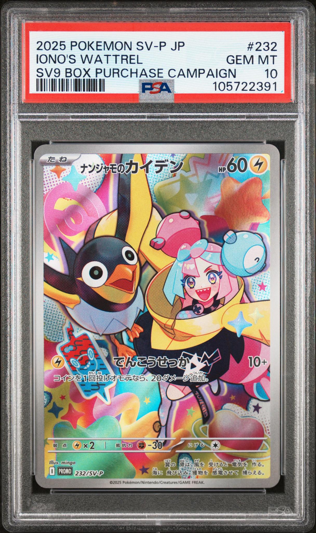 2025 Pokemon Scarlet and Violet Promo Japanese Battle Partners Box Purchase Campaign Iono's Wattrel #232SVP PSA 10