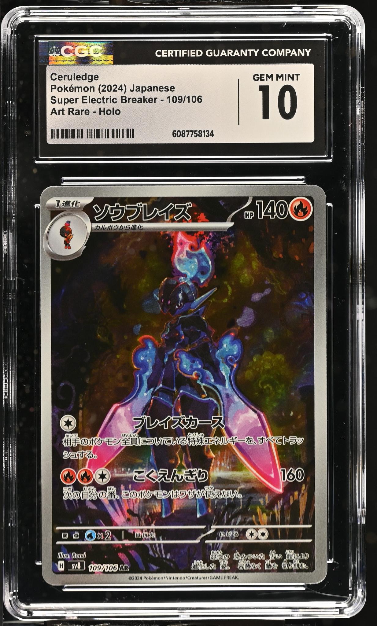 2024 Pokemon Super Electric Breaker Art Rare Ceruledge #109/106 Holo CGC 10