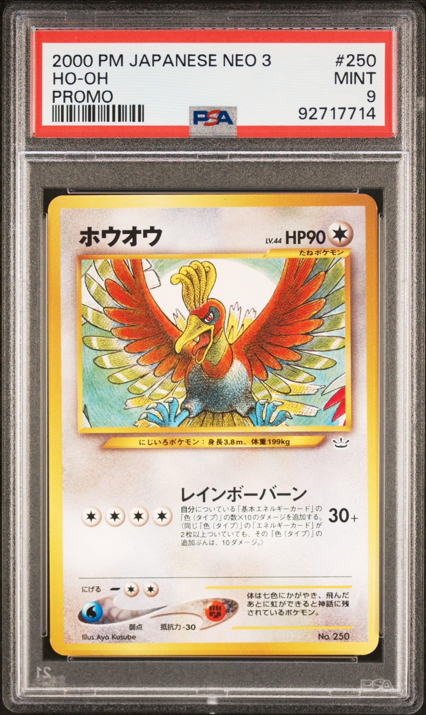 2001 Pokemon Neo 3 Promo #250 Ho-Oh Japanese PSA 9