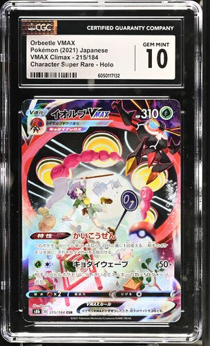2021 Pokemon (2021) Japanese #215/184 Orbeetle VMAX Climax CGC 10