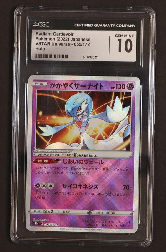 2022 Pokémon VSTAR Universe Radiant Japanese Gardevoir #055/172 Holo CGC 10