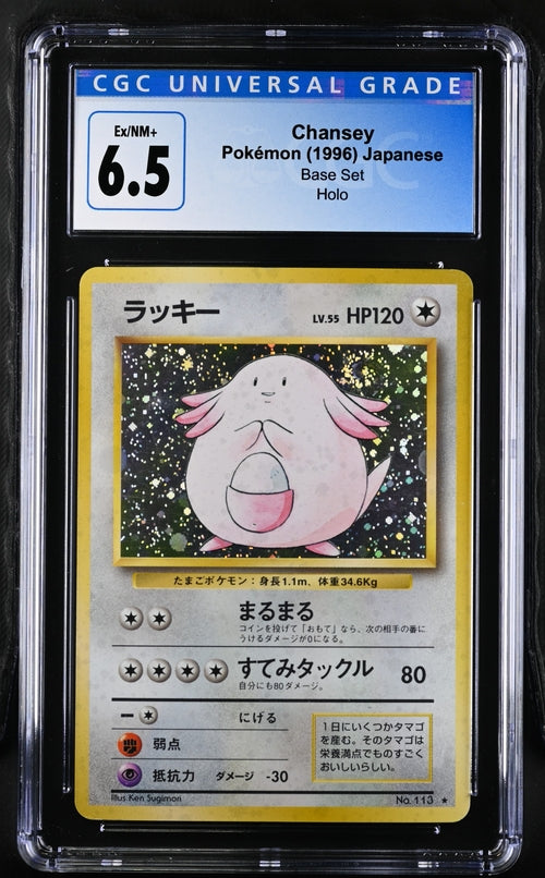 1996 Pokemon #113 Chansey Base Set CGC 6.5