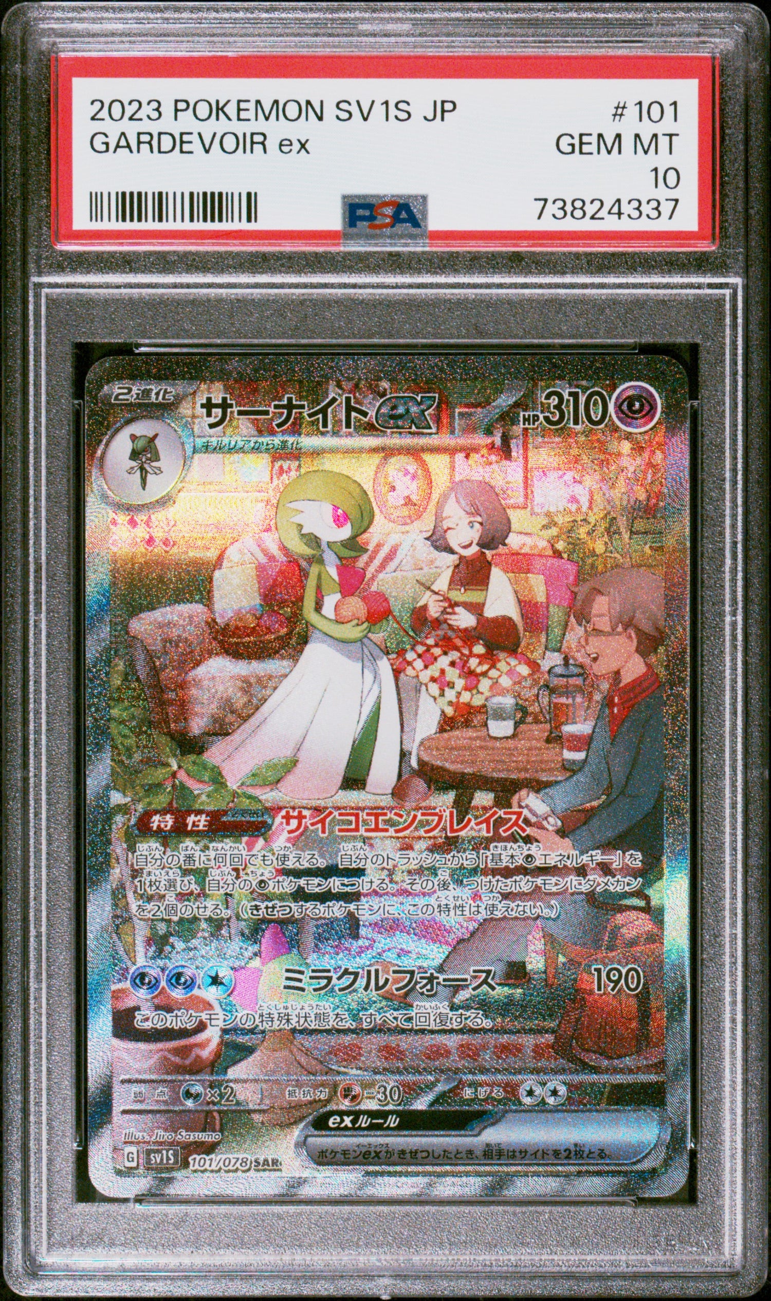 2023 Pokemon Scarlet and Violet Scarlet Ex Japanese #101 Gardevoir Ex PSA 10