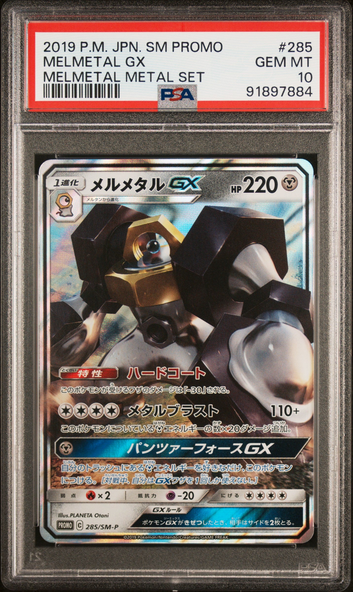 2019 Pokemon Japanese Sm Promo #285 Melmetal Gx Melmetal Metal Set PSA 10