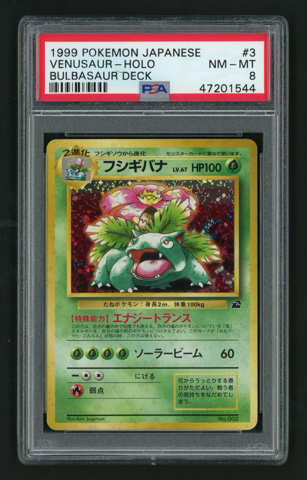 1999 Pokemon Intro Pack Bulbasaur Deck #3 Venusaur Japanese Holo PSA 8
