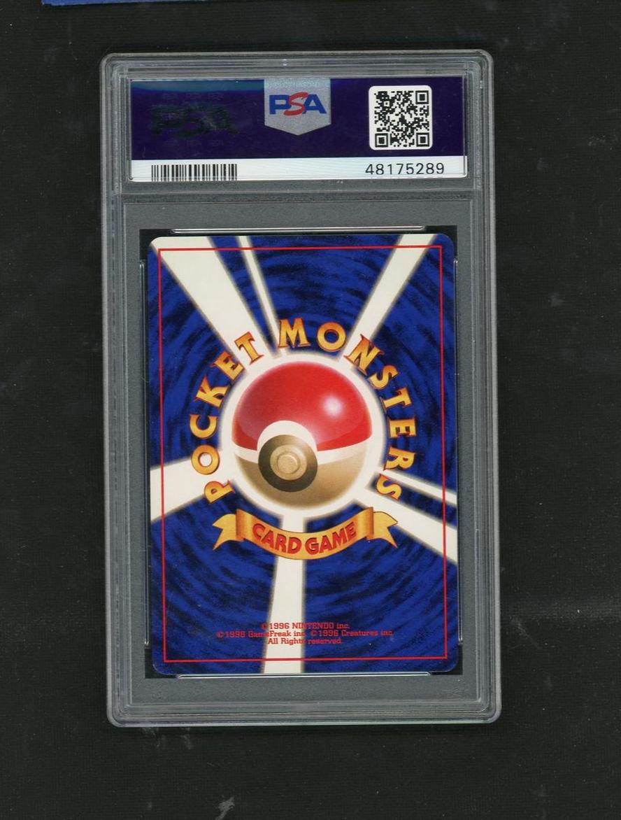 1998 Pokemon Gym 1: Leader's Stadium Misty's Tears Japanese PSA 9
