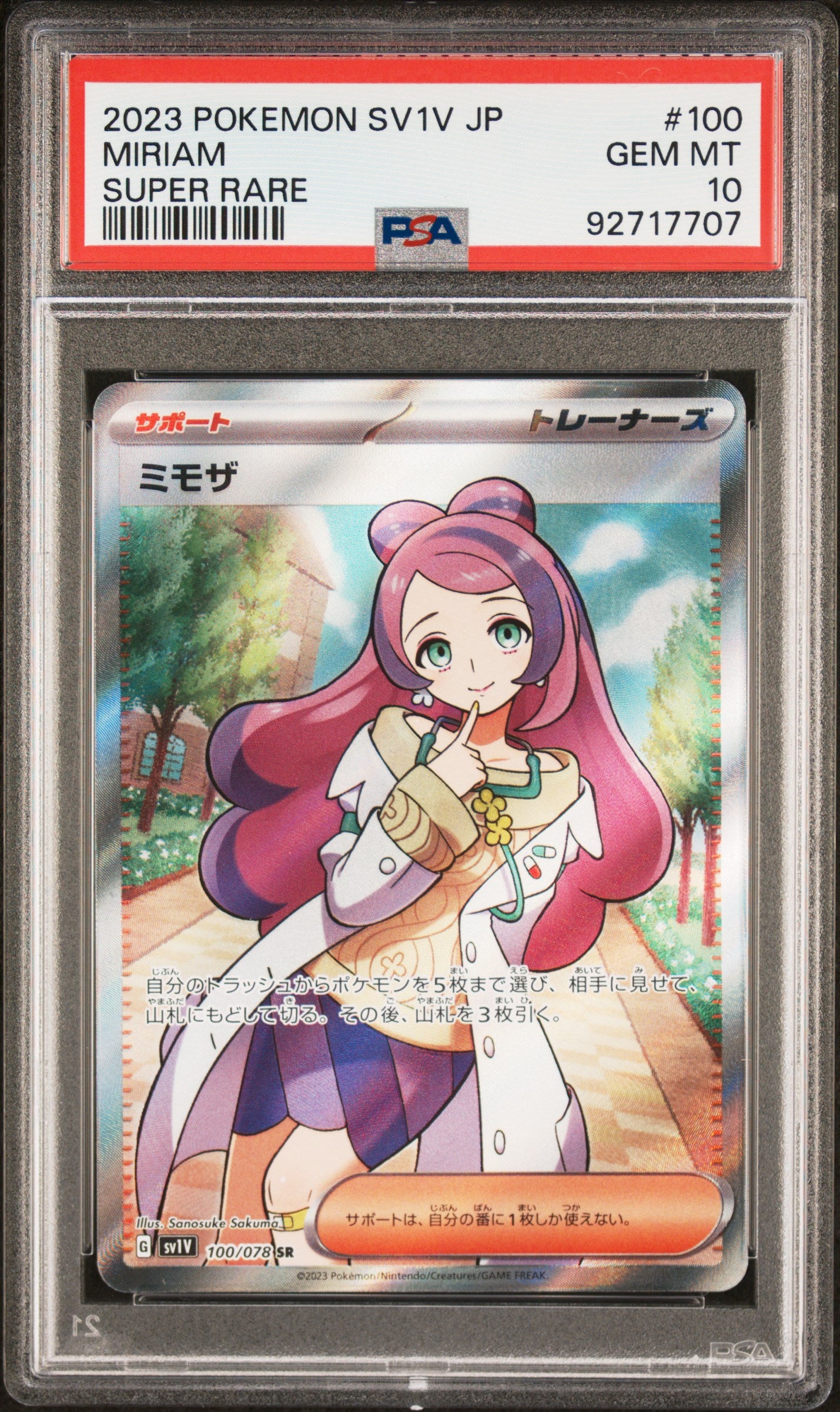 2023 Pokemon Scarlet and Violet Violet Ex Japanese #100 Miriam PSA 10