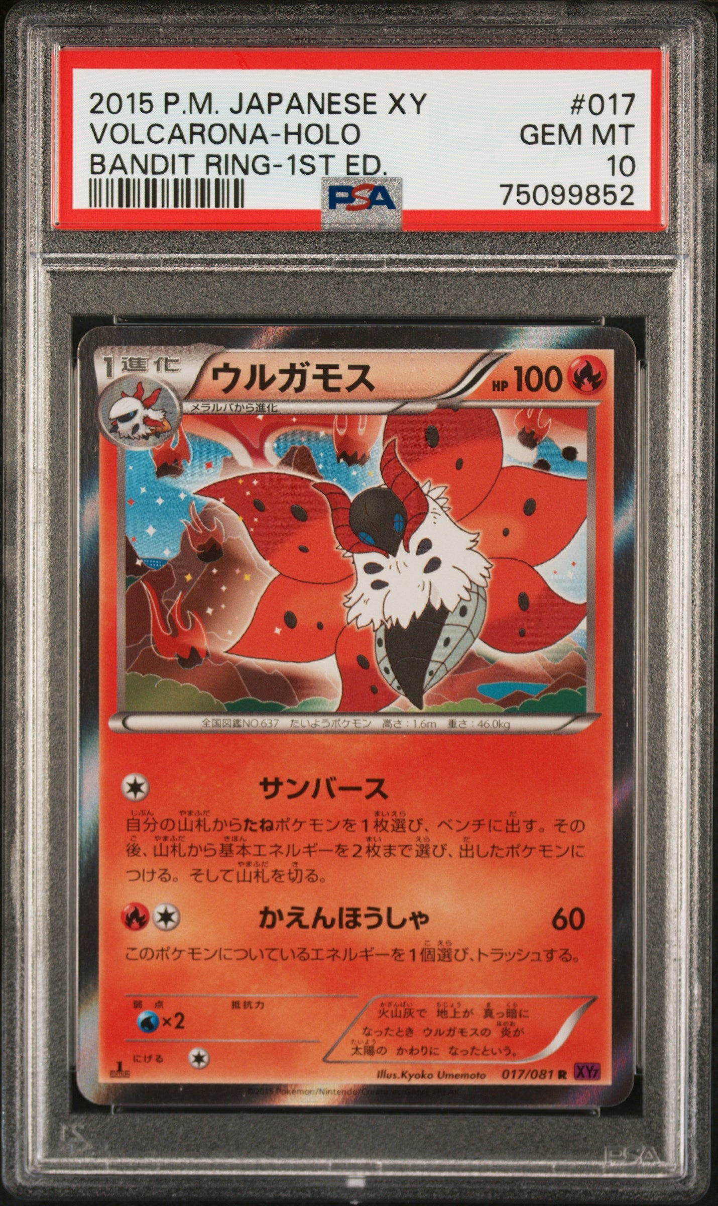 2015 Pokemon Japanese XY Bandit Ring #17 Volcarona 1st Edition PSA 10