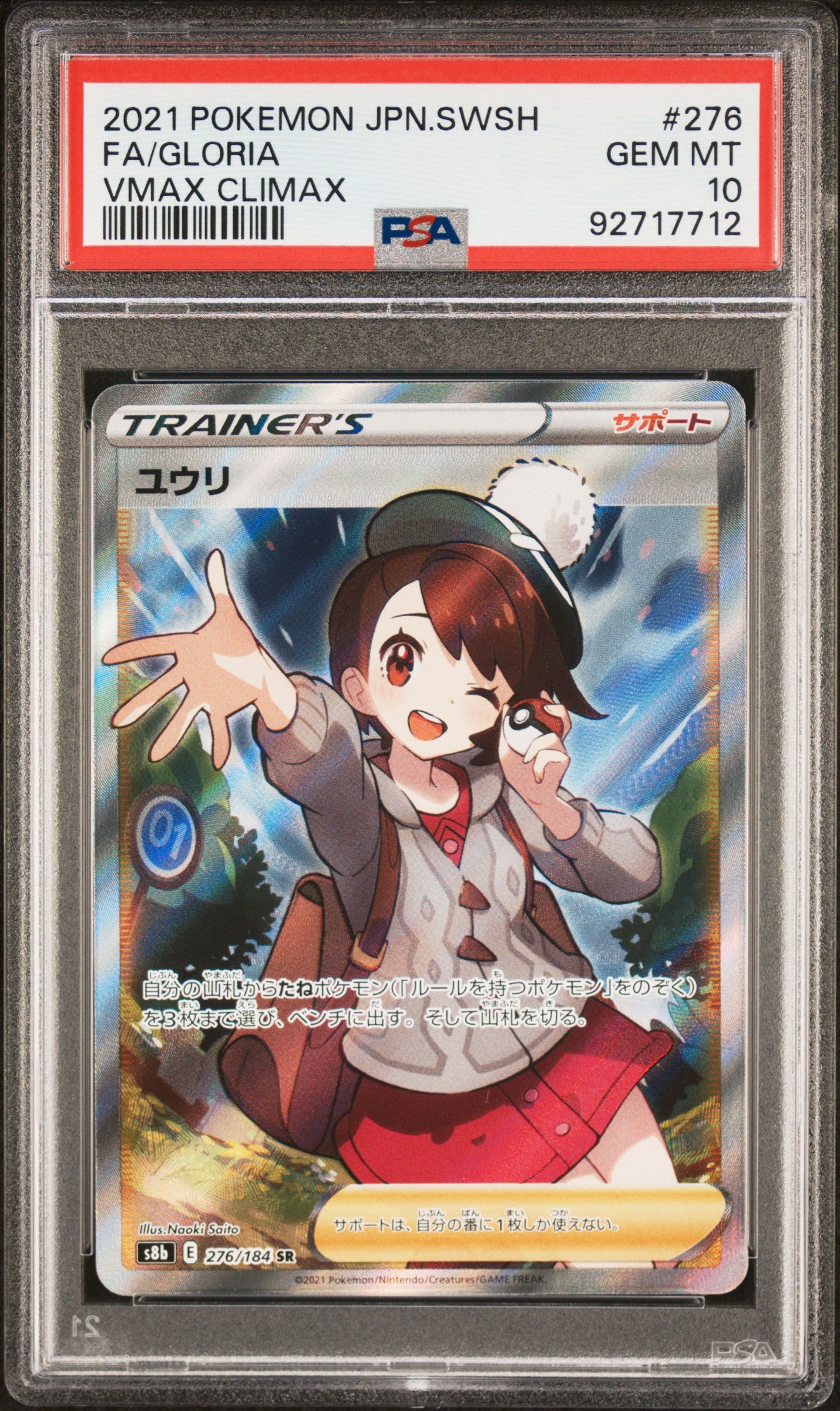 2021 Pokemon Sword and Shield Vmax Climax Japanese #276 Gloria PSA 10