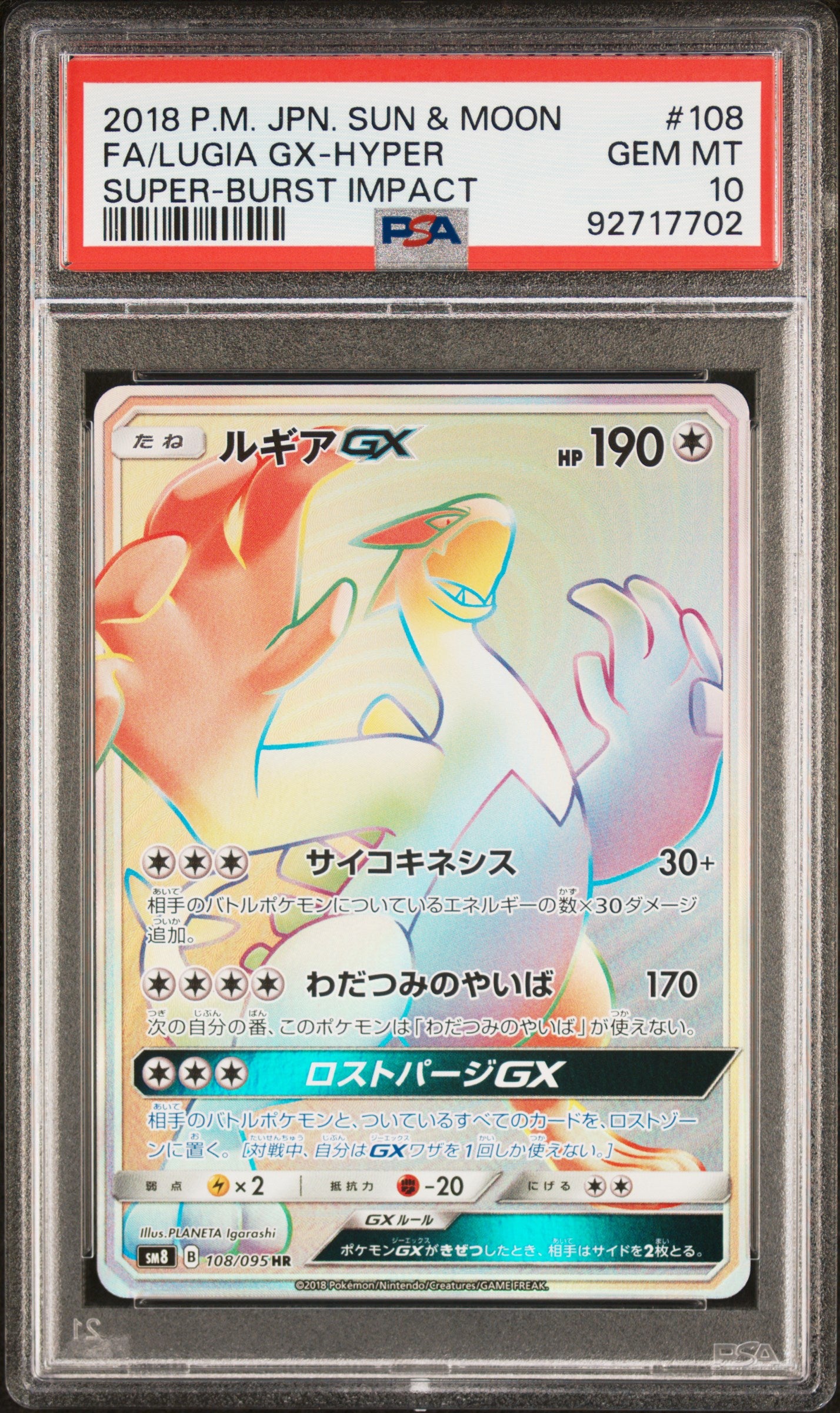 2018 Pokemon Japanese Sun & Moon Super-Burst Impact #108 F.A./Lugia Gx-Hyper Super-Burst Impact PSA 10